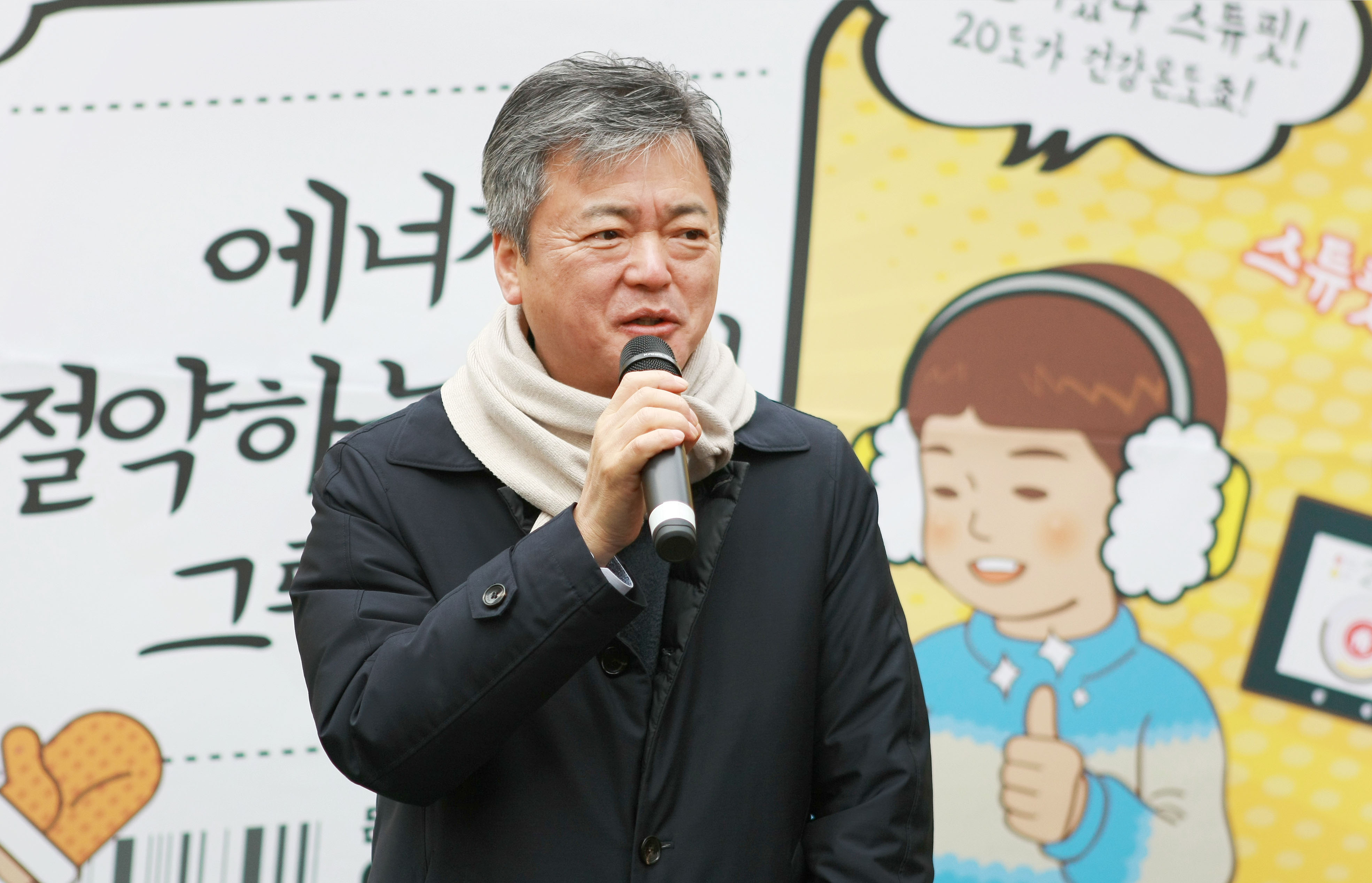 2017년 동절기 국민절전캠페인 출범식 2