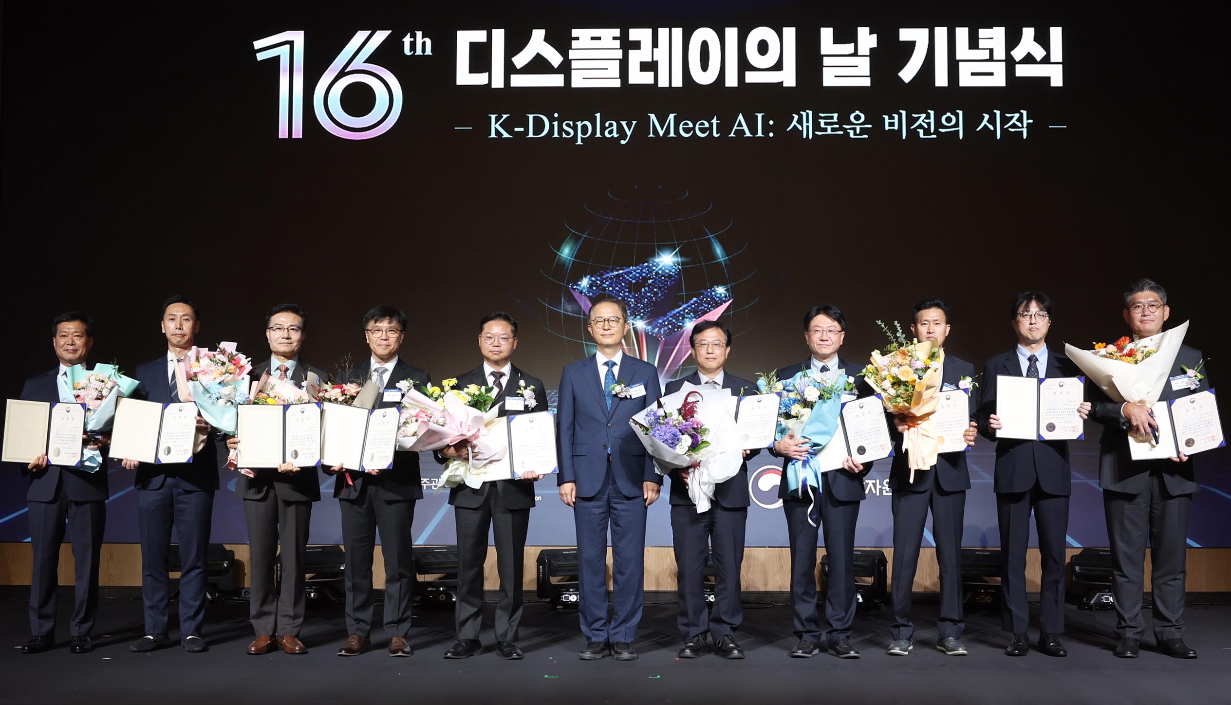 제16회 디스플레이의 날 기념식 5