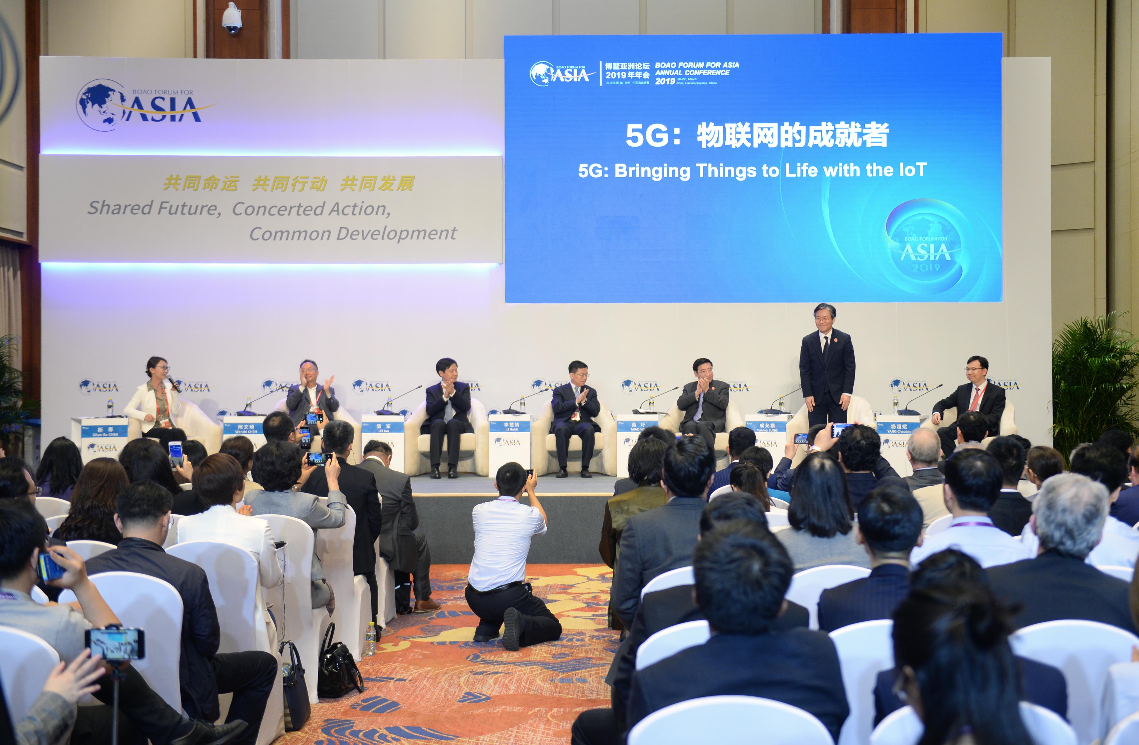 보아오포럼 5G 세션 5