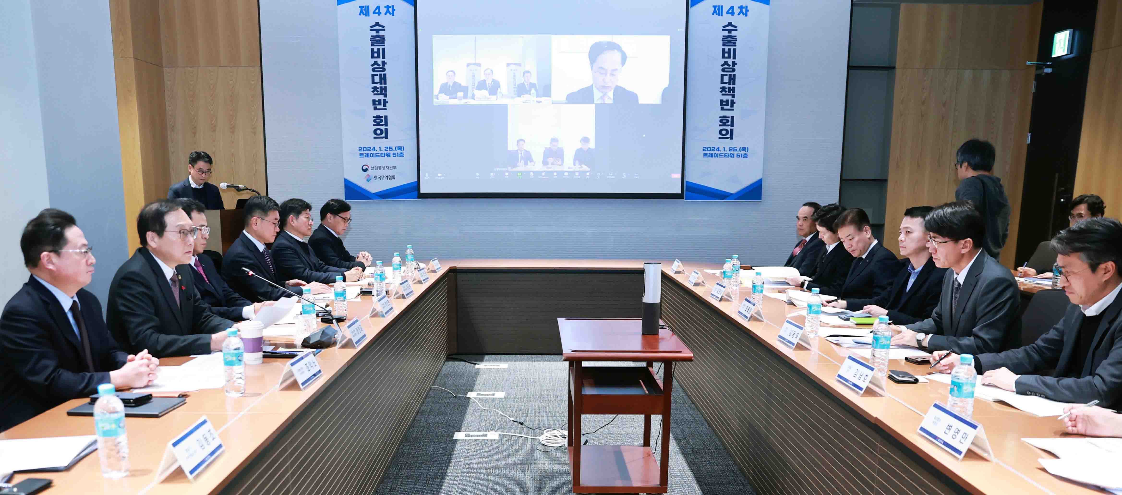 제4차 수출비상대책반 회의 3