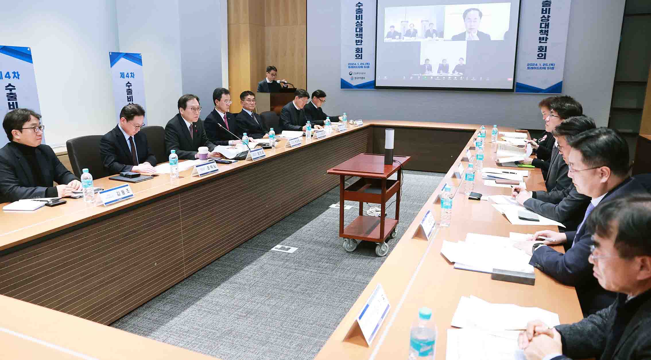 제4차 수출비상대책반 회의 1
