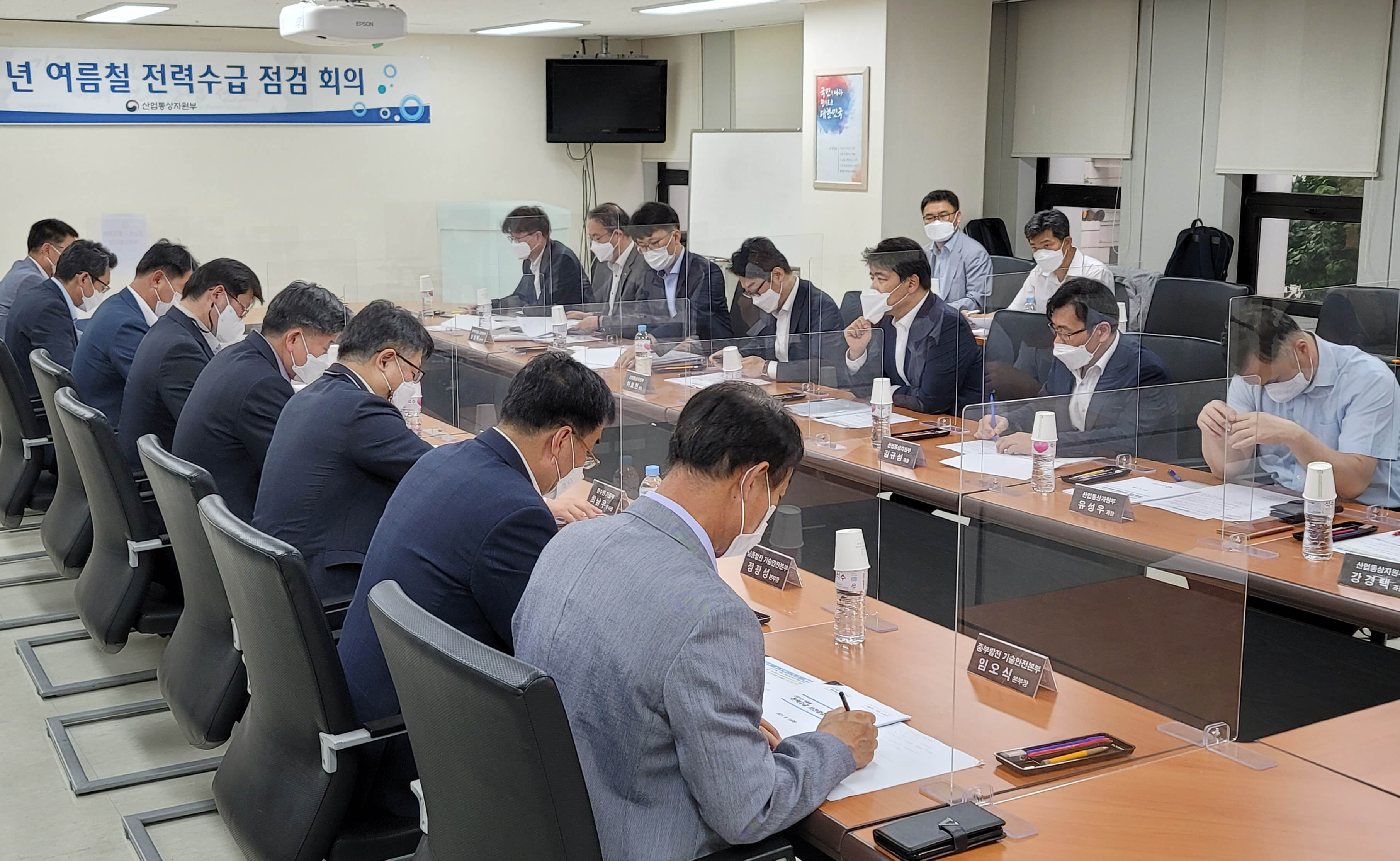 여름철 전력수급 관리 준비상황 현장 점검회의 4