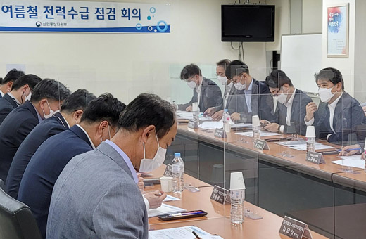 여름철 전력수급 관리 준비상황 현장 점검회의 1