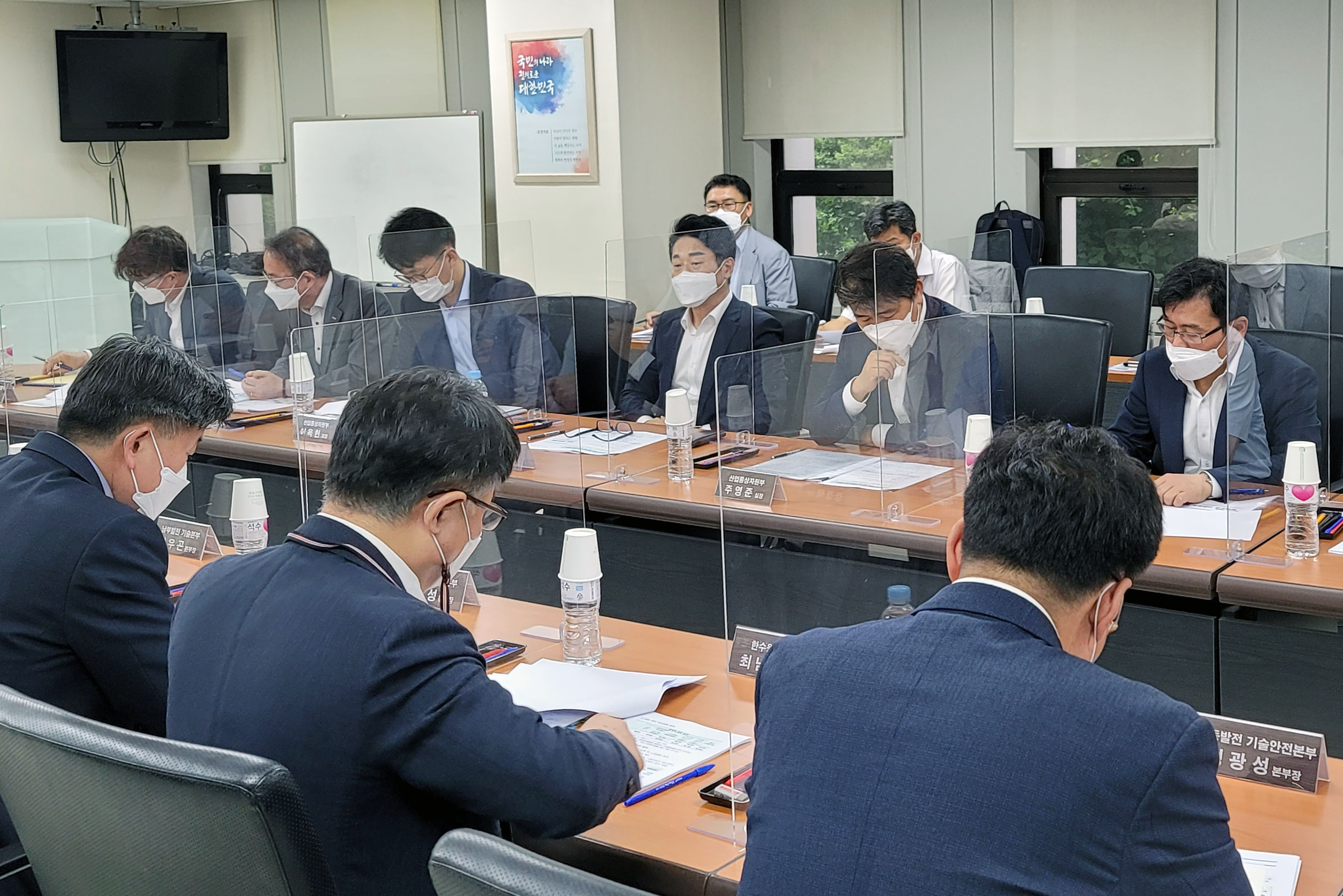 여름철 전력수급 관리 준비상황 현장 점검회의 6
