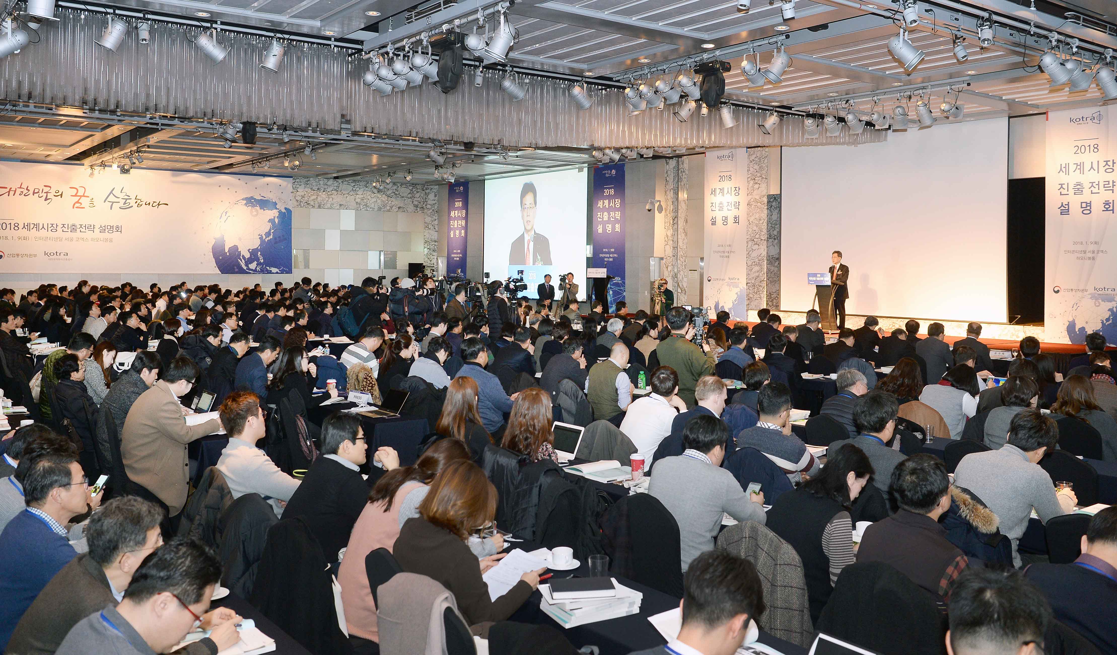 2018 세계시장진출전략 설명회 2