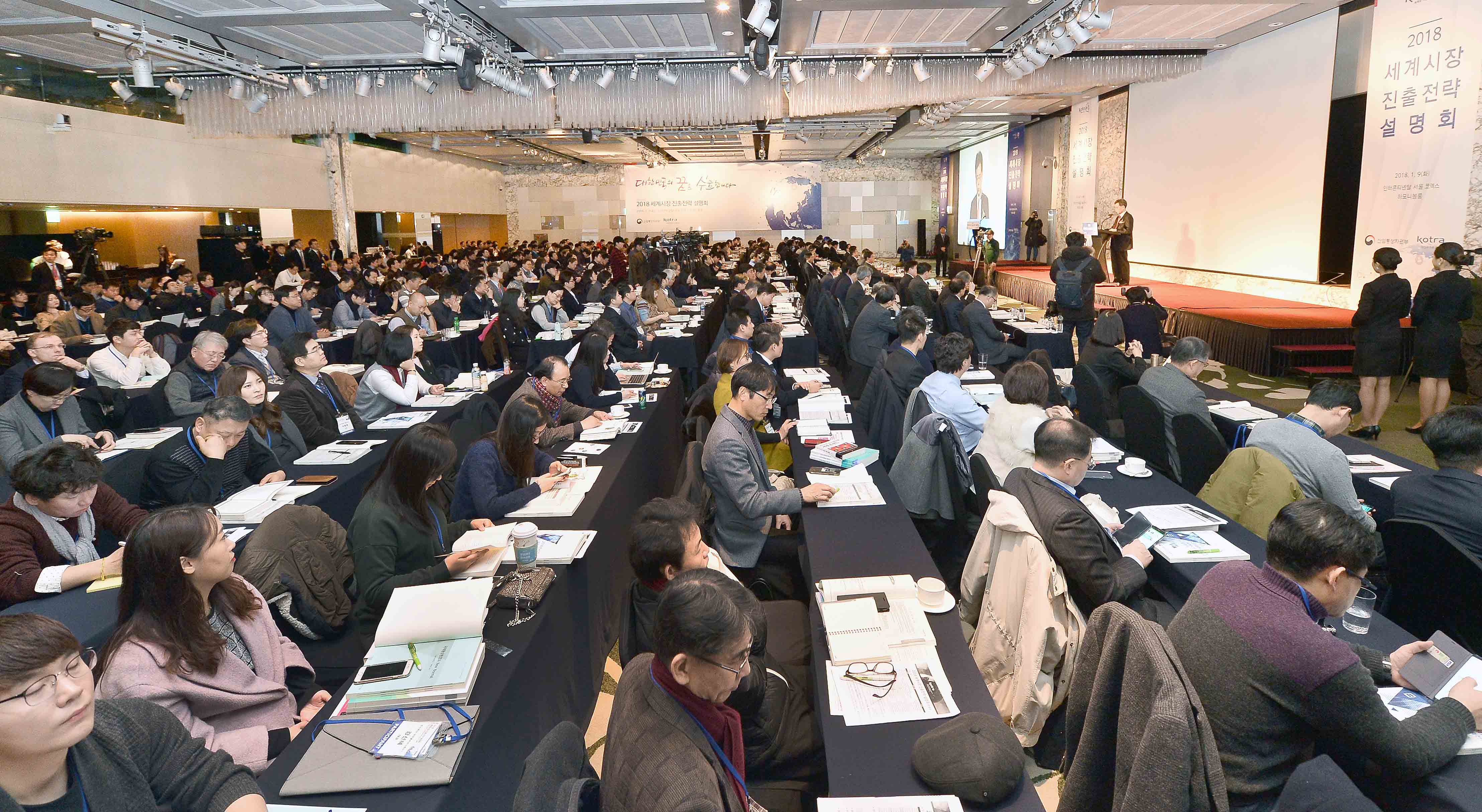 2018 세계시장진출전략 설명회 5