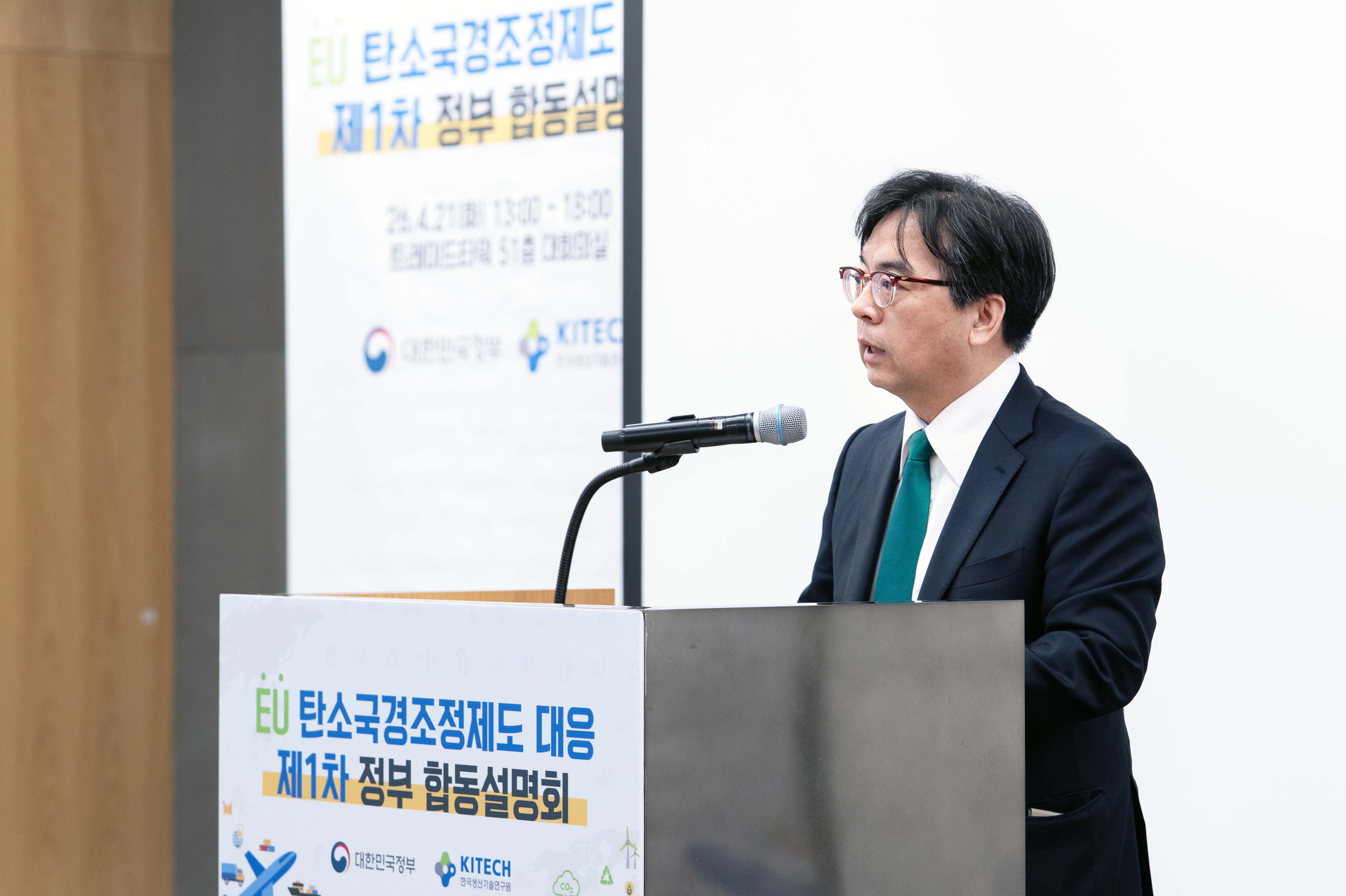 EU 탄소국경조정제도(CBAM) 대응 제1차 정부합동 설명회 3