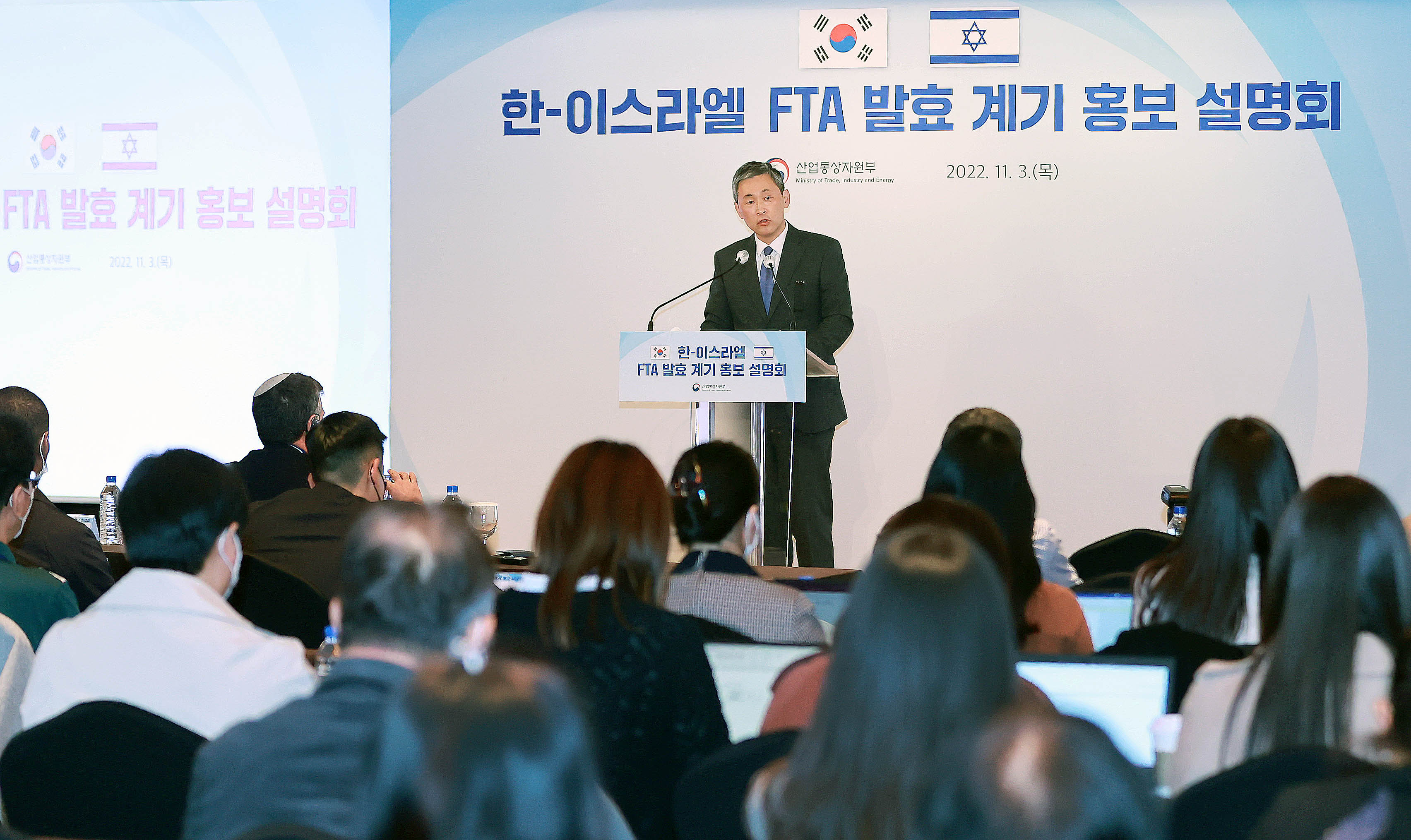 한-이스라엘 FTA 발효계기 홍보 설명회 4