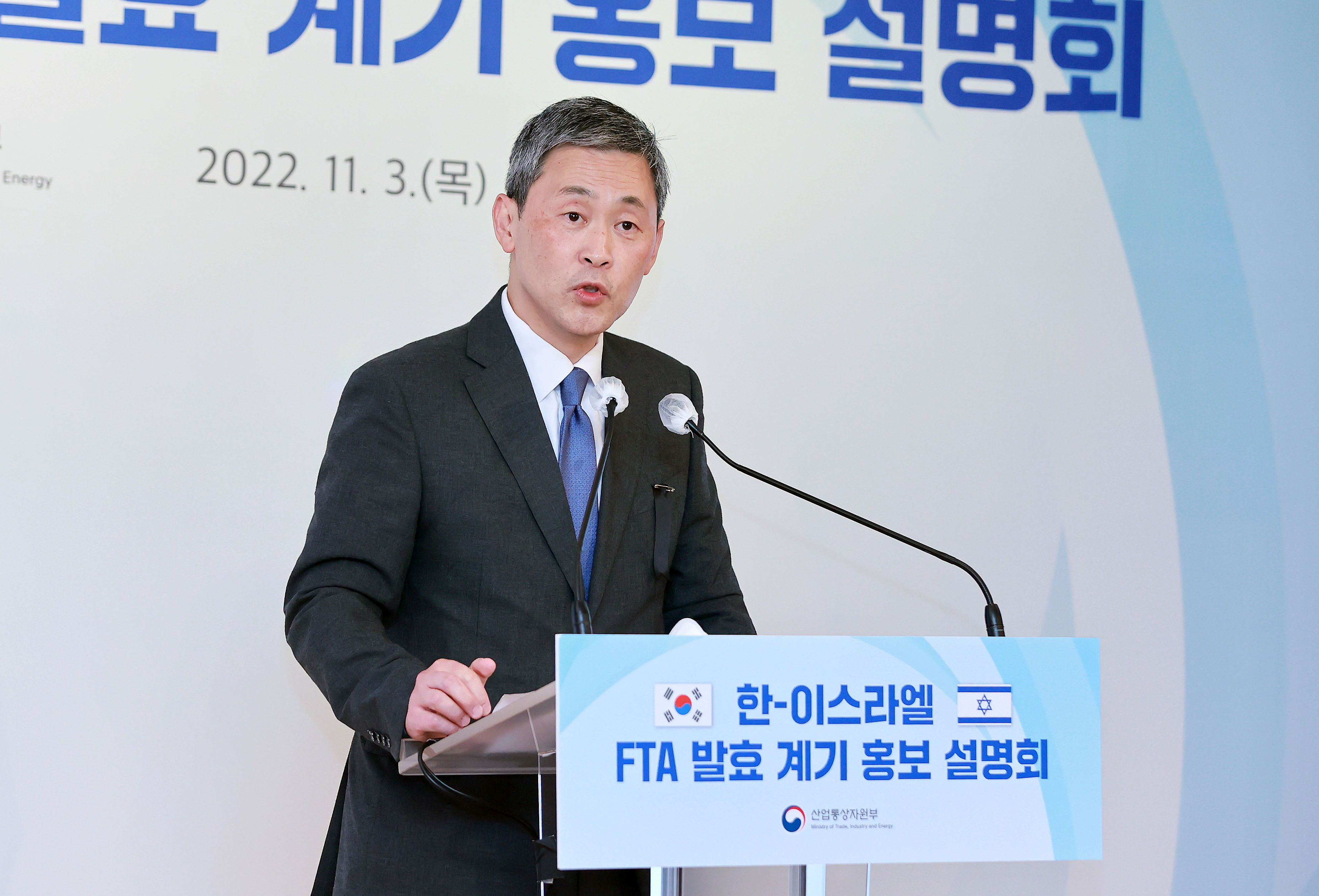 한-이스라엘 FTA 발효계기 홍보 설명회 3