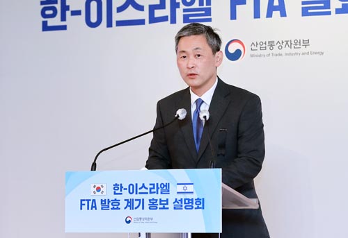 한-이스라엘 FTA 발효계기 홍보 설명회 1