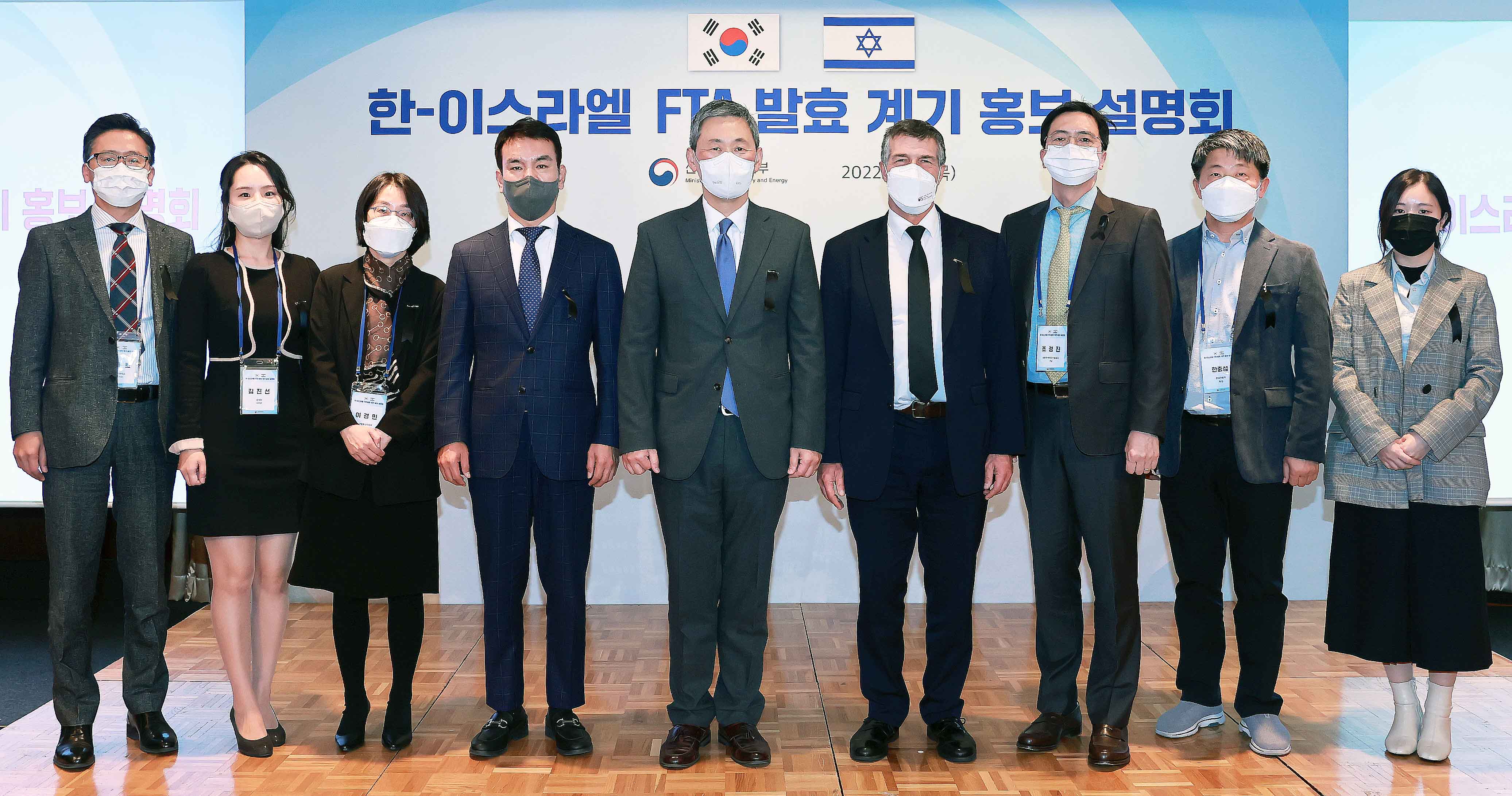 한-이스라엘 FTA 발효계기 홍보 설명회 6