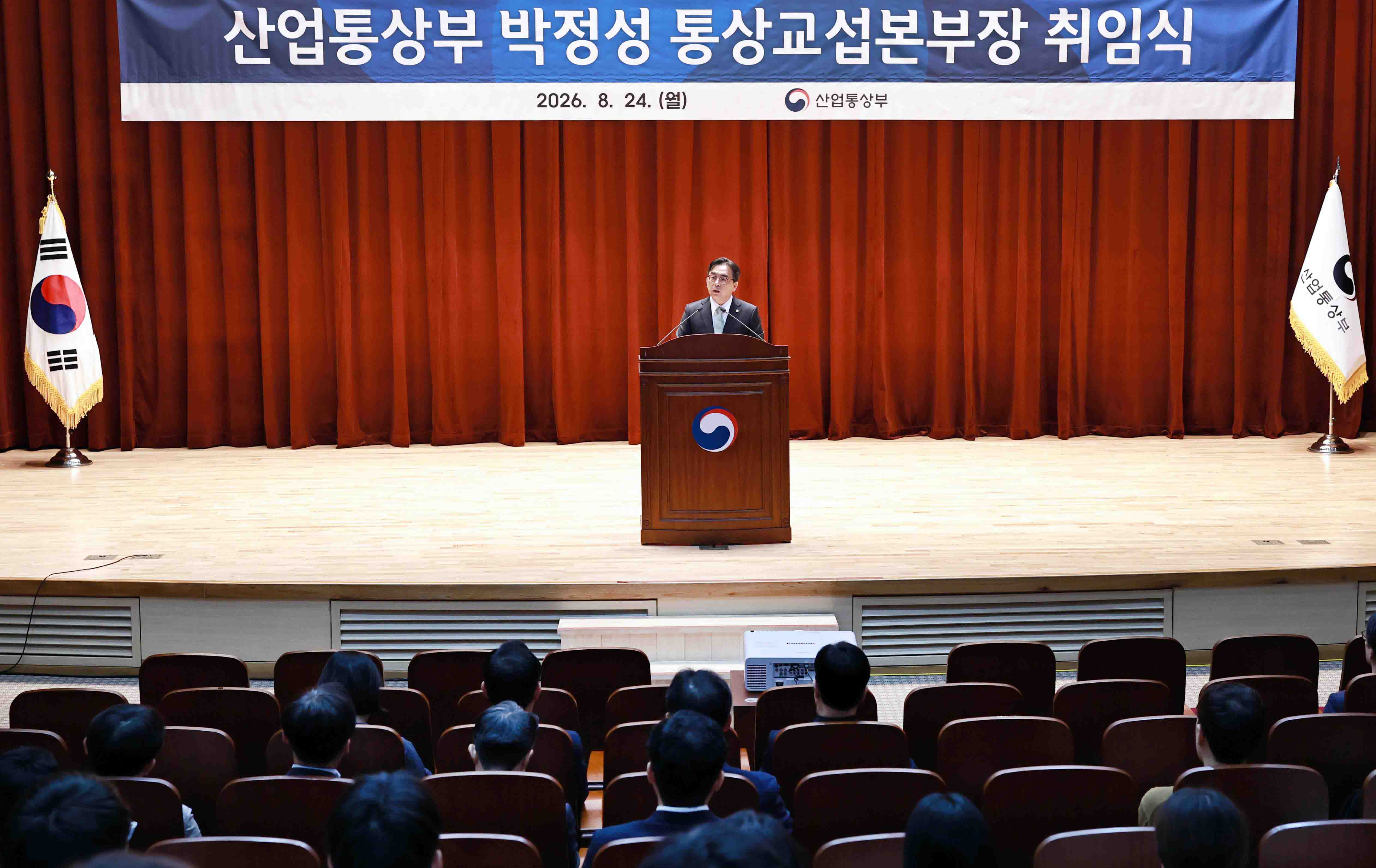 박정성 통상교섭본부장 취임식 개최 3