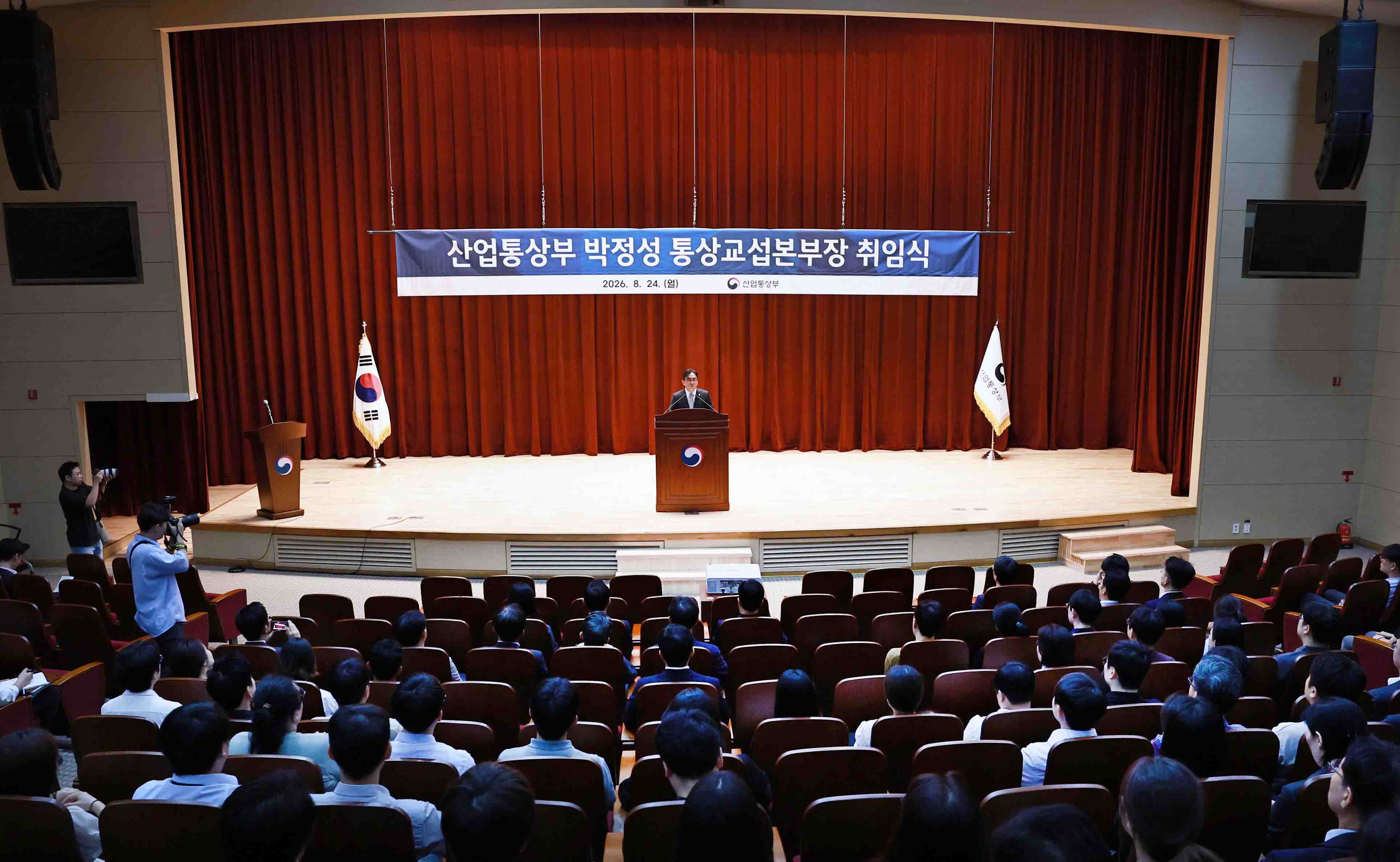 박정성 통상교섭본부장 취임식 개최 1
