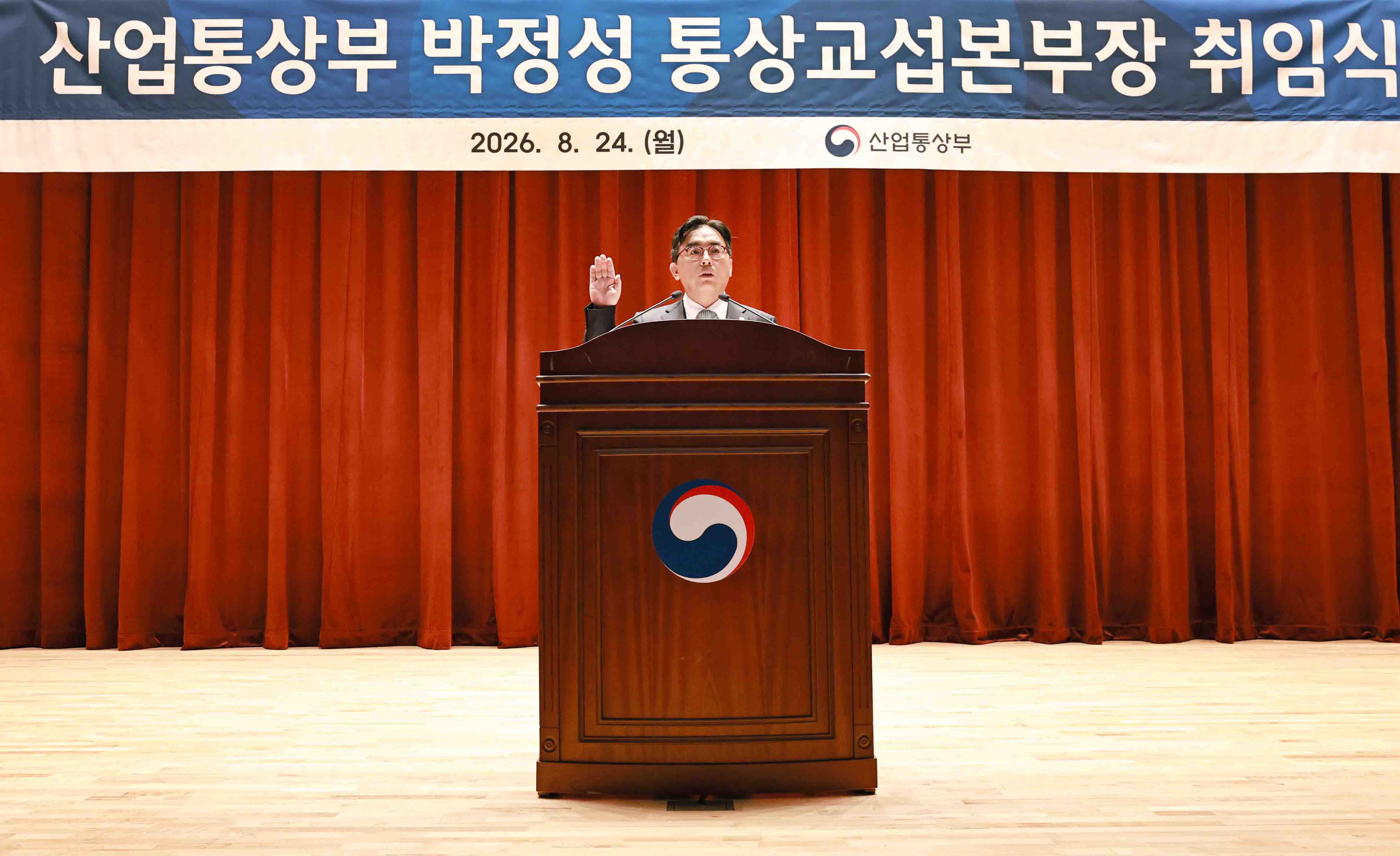 박정성 통상교섭본부장 취임식 개최 6