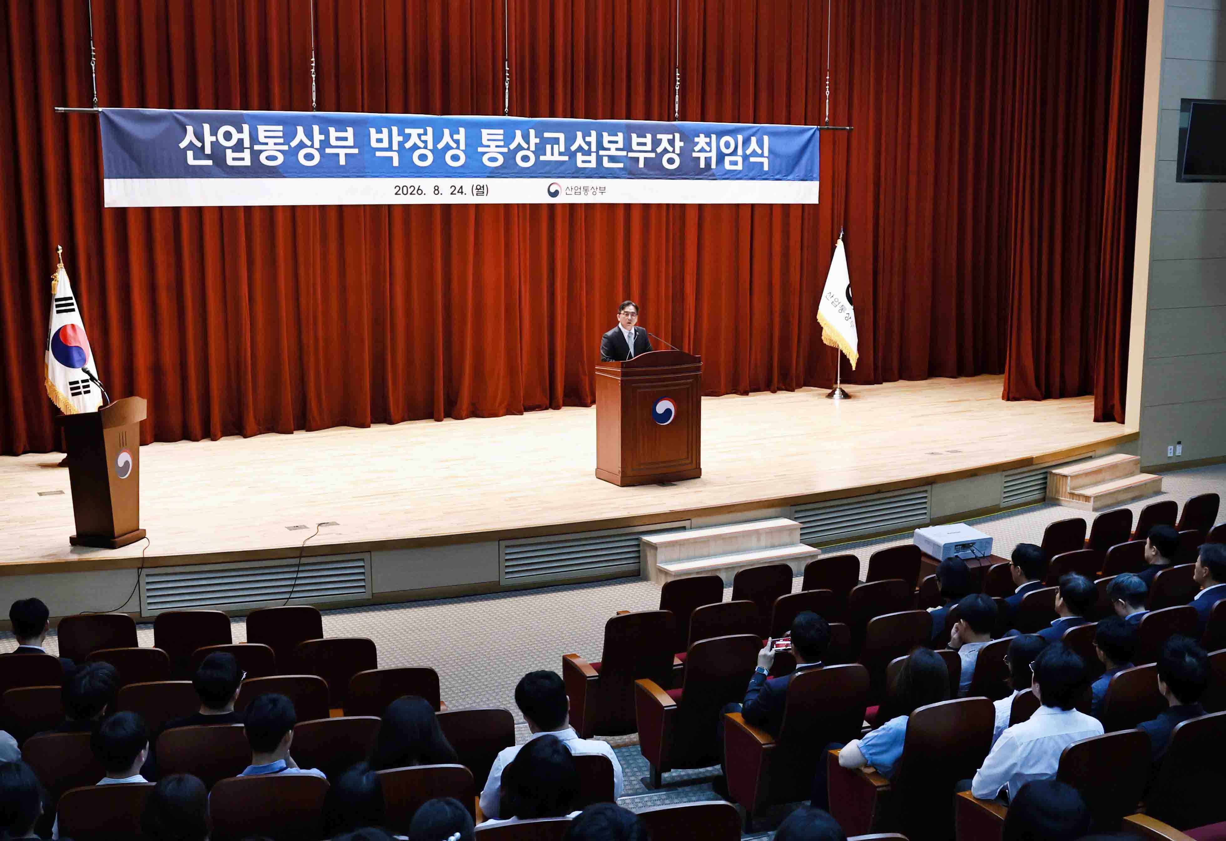박정성 통상교섭본부장 취임식 개최 5