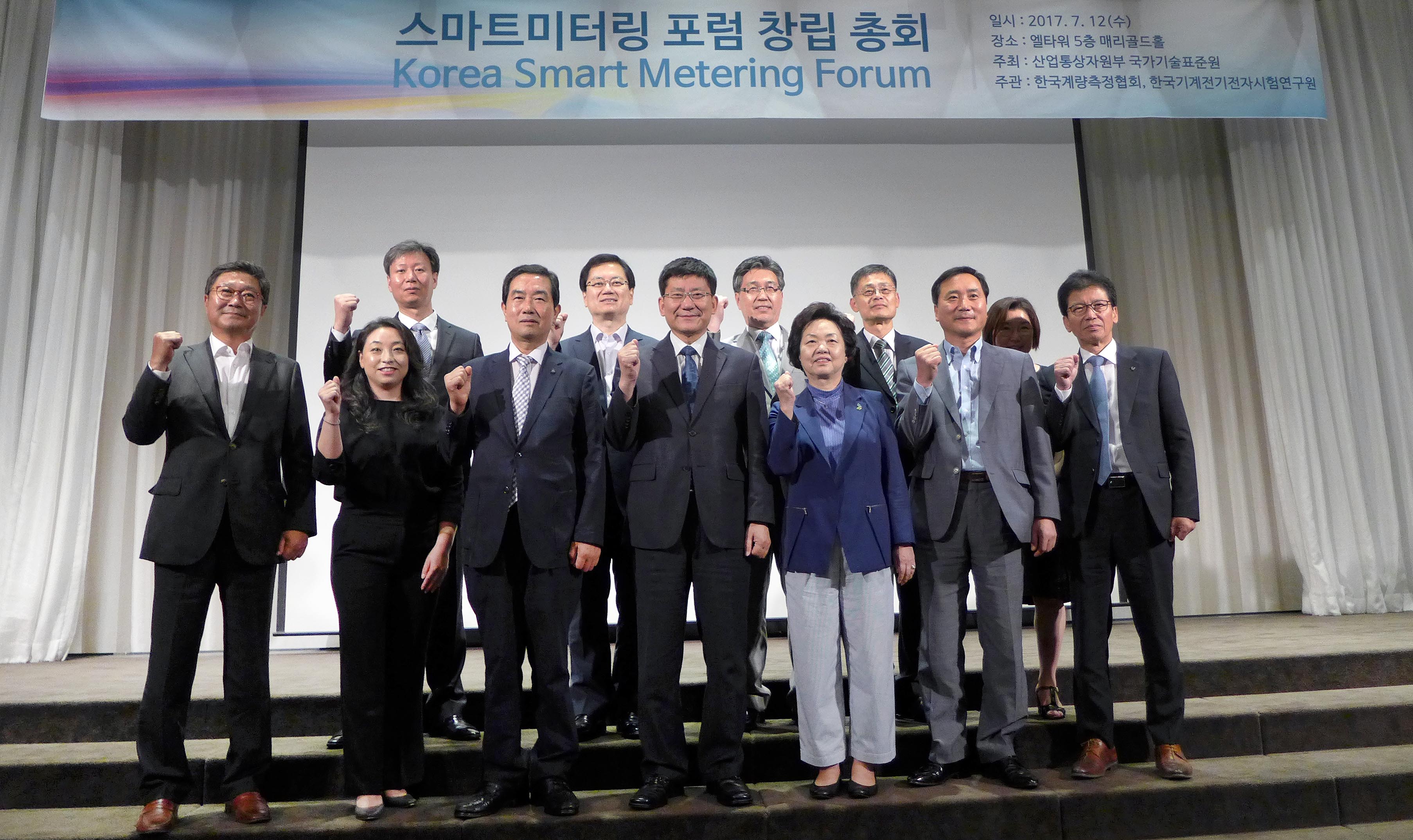 스마트미터링 포럼 창립총회 1