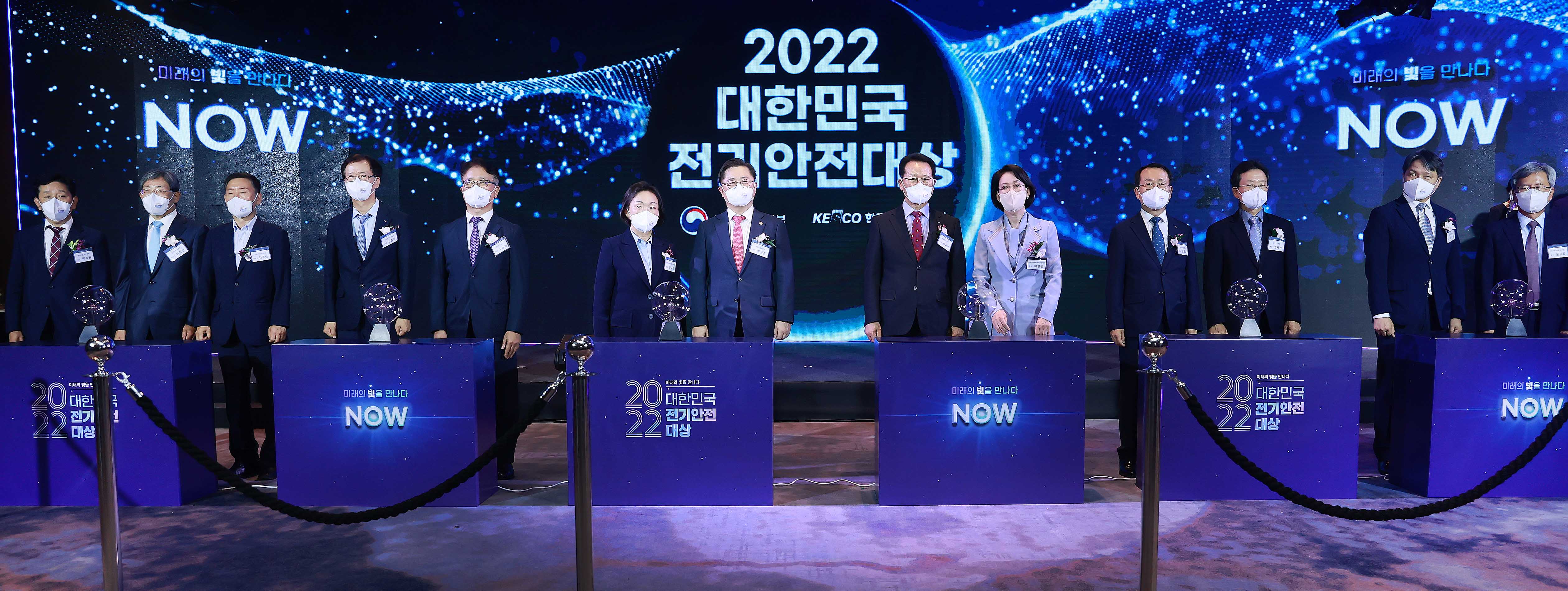제25회 대한민국 전기안전대상 2