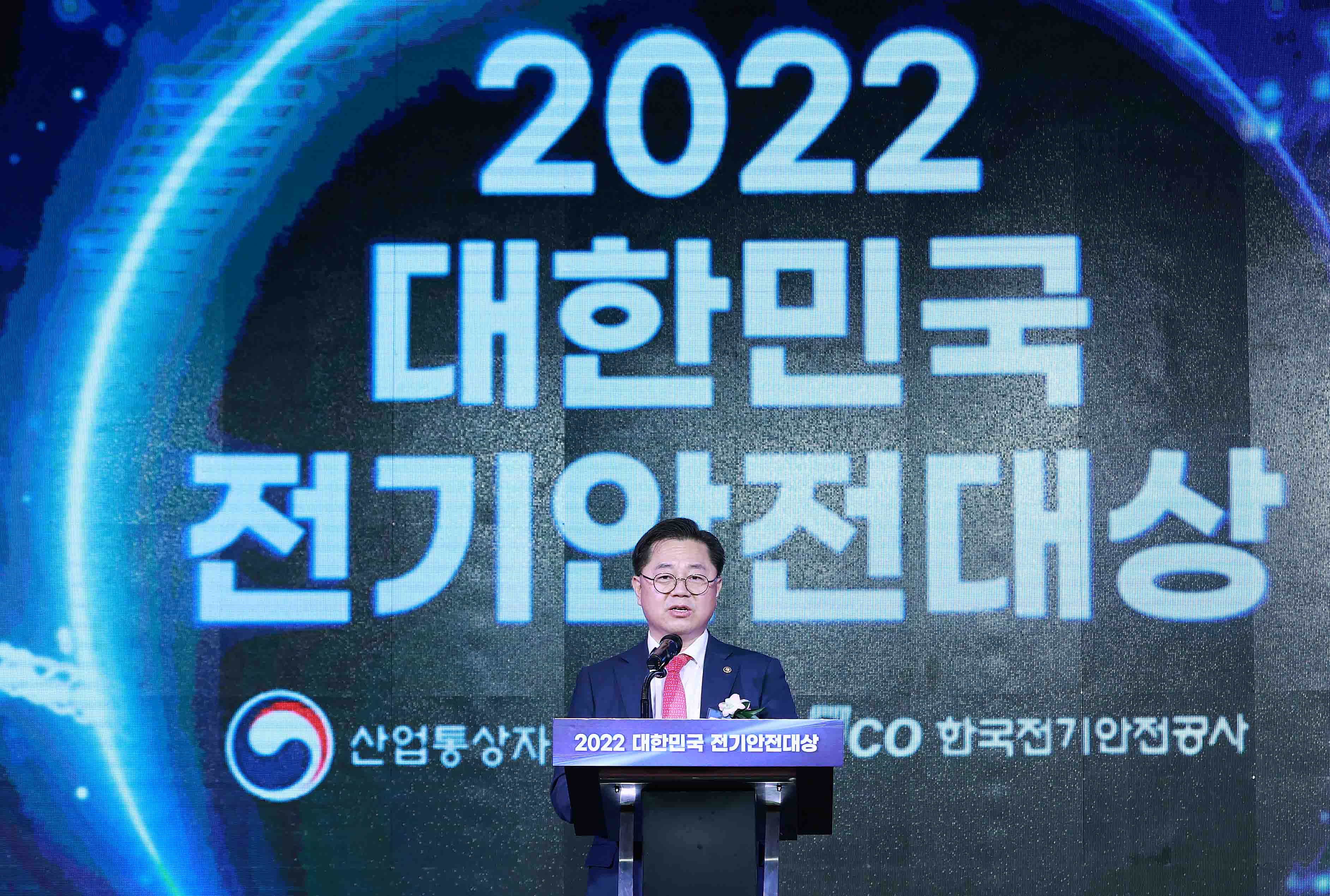 제25회 대한민국 전기안전대상 5