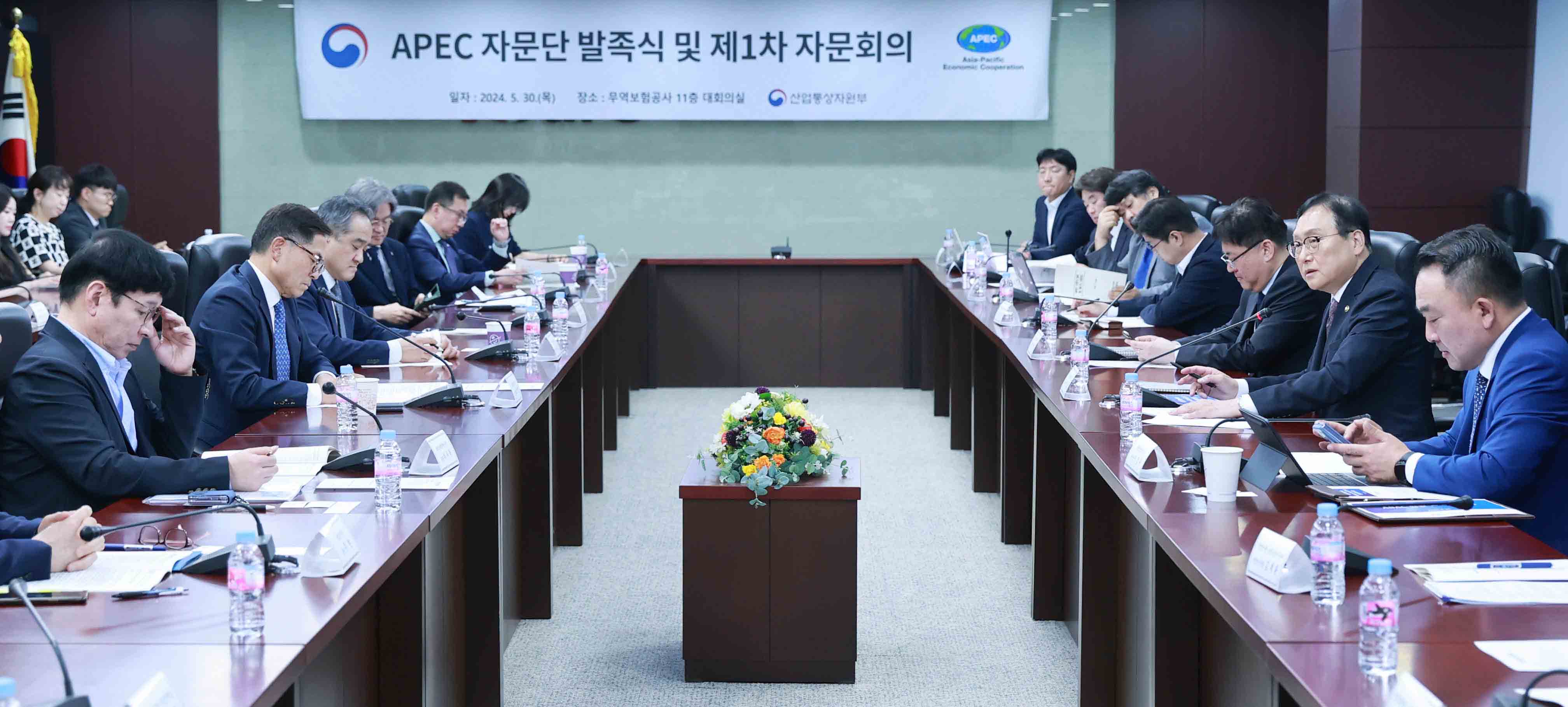 APEC 산업·통상·에너지 자문단 발족식 및 제1차 회의 1