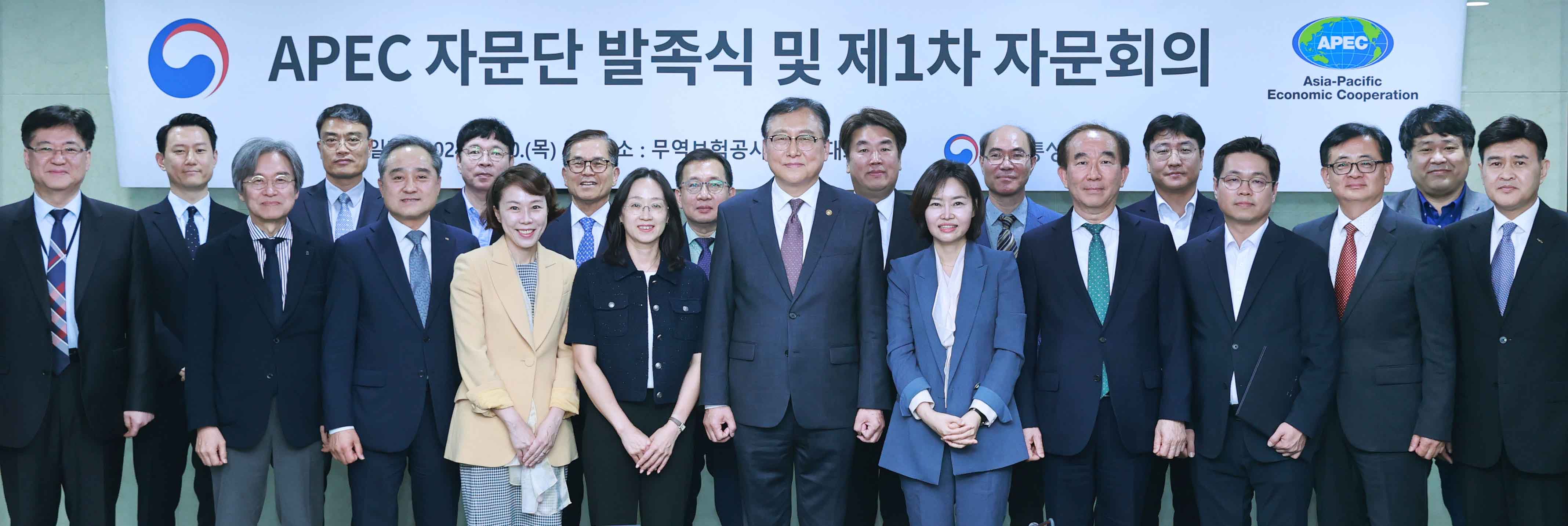 APEC 산업·통상·에너지 자문단 발족식 및 제1차 회의 6