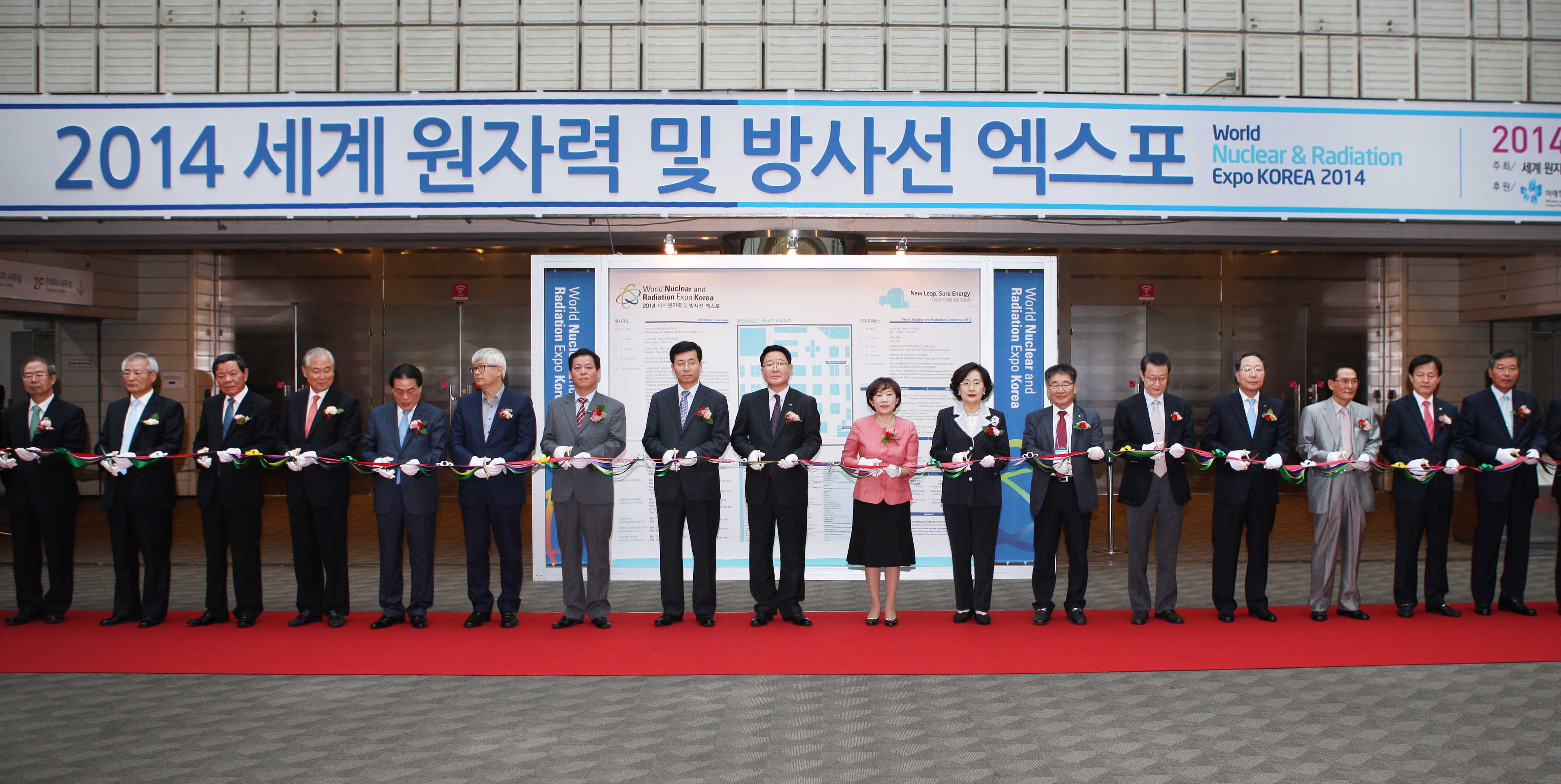 2014 세계 원자력·방사선 엑스포 개막식 1