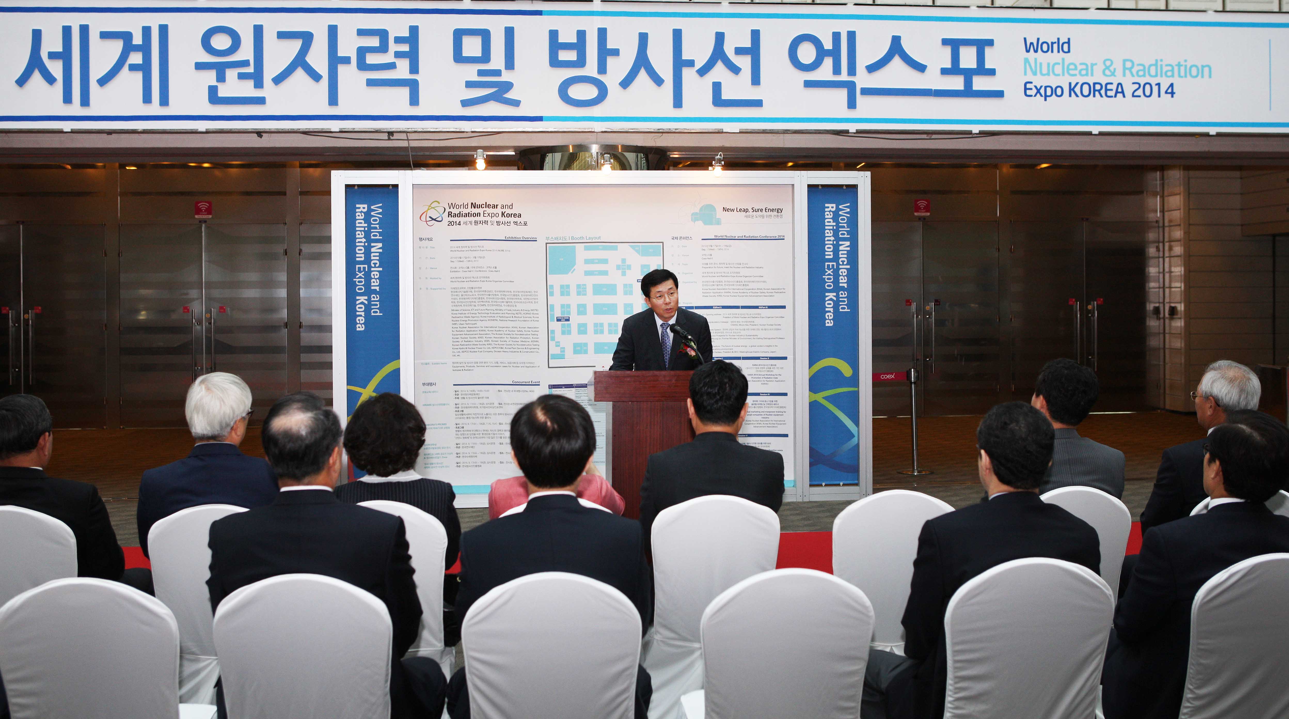 2014 세계 원자력·방사선 엑스포 개막식 5