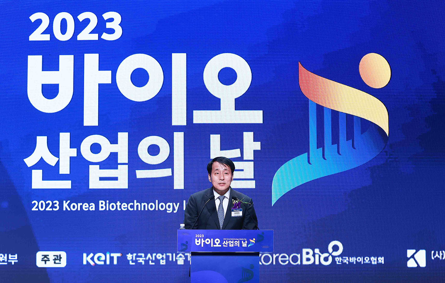 2023년 바이오산업의 날 3