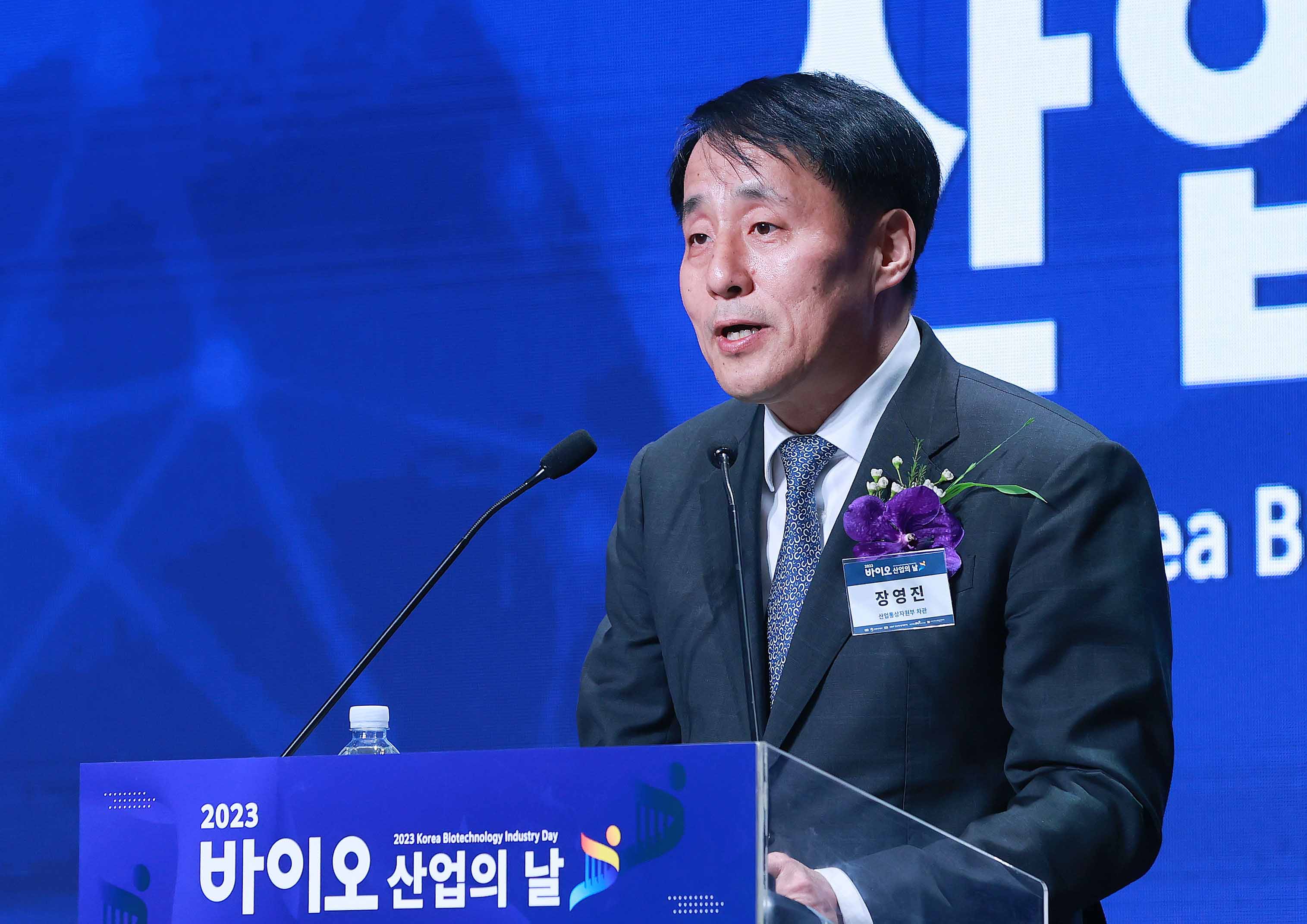 2023년 바이오산업의 날 2