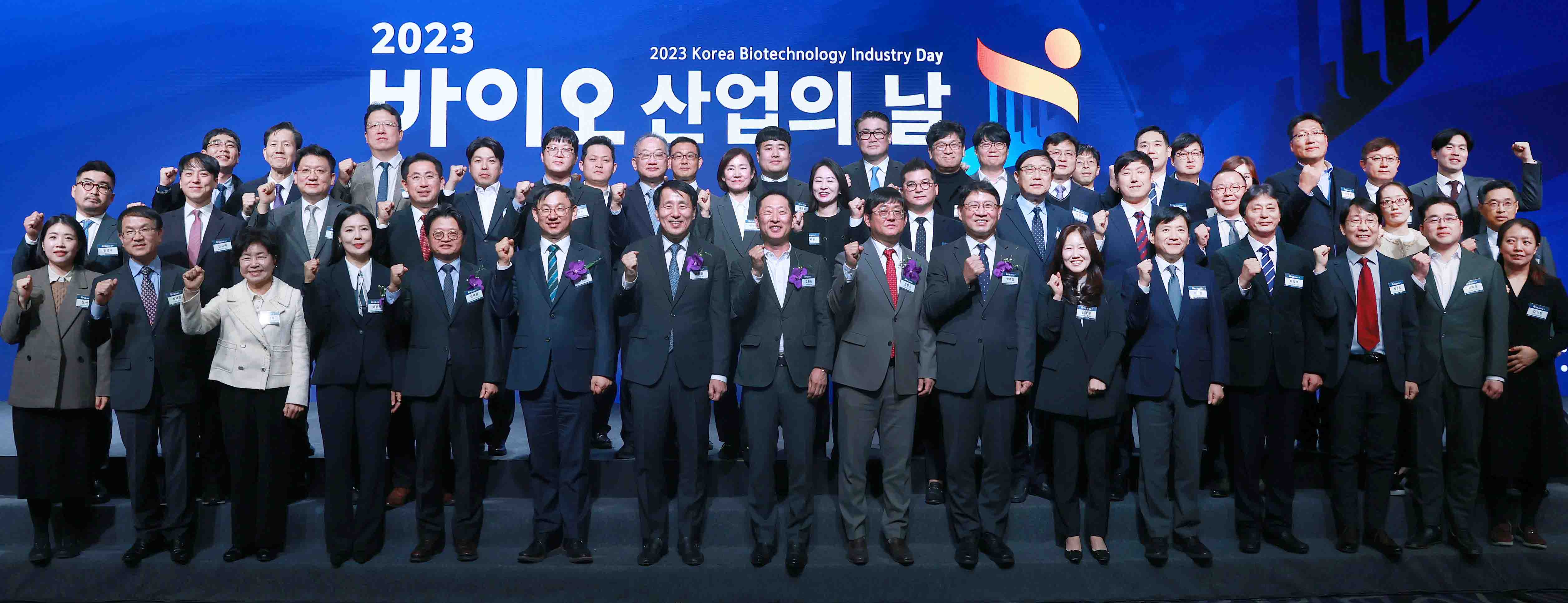 2023년 바이오산업의 날 5