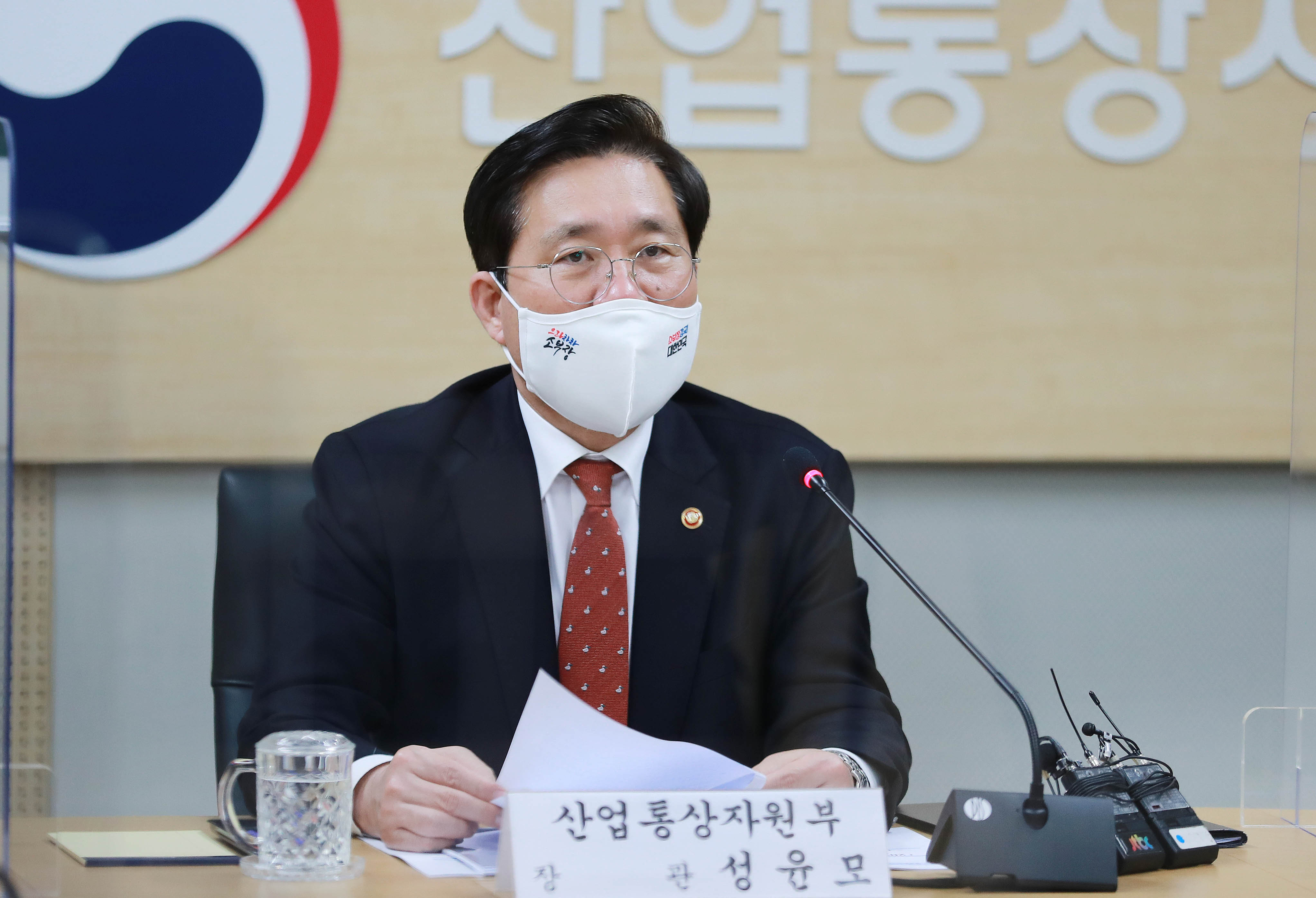 2020 코리아세일페스타 소비진작을 위한 점검회의 3