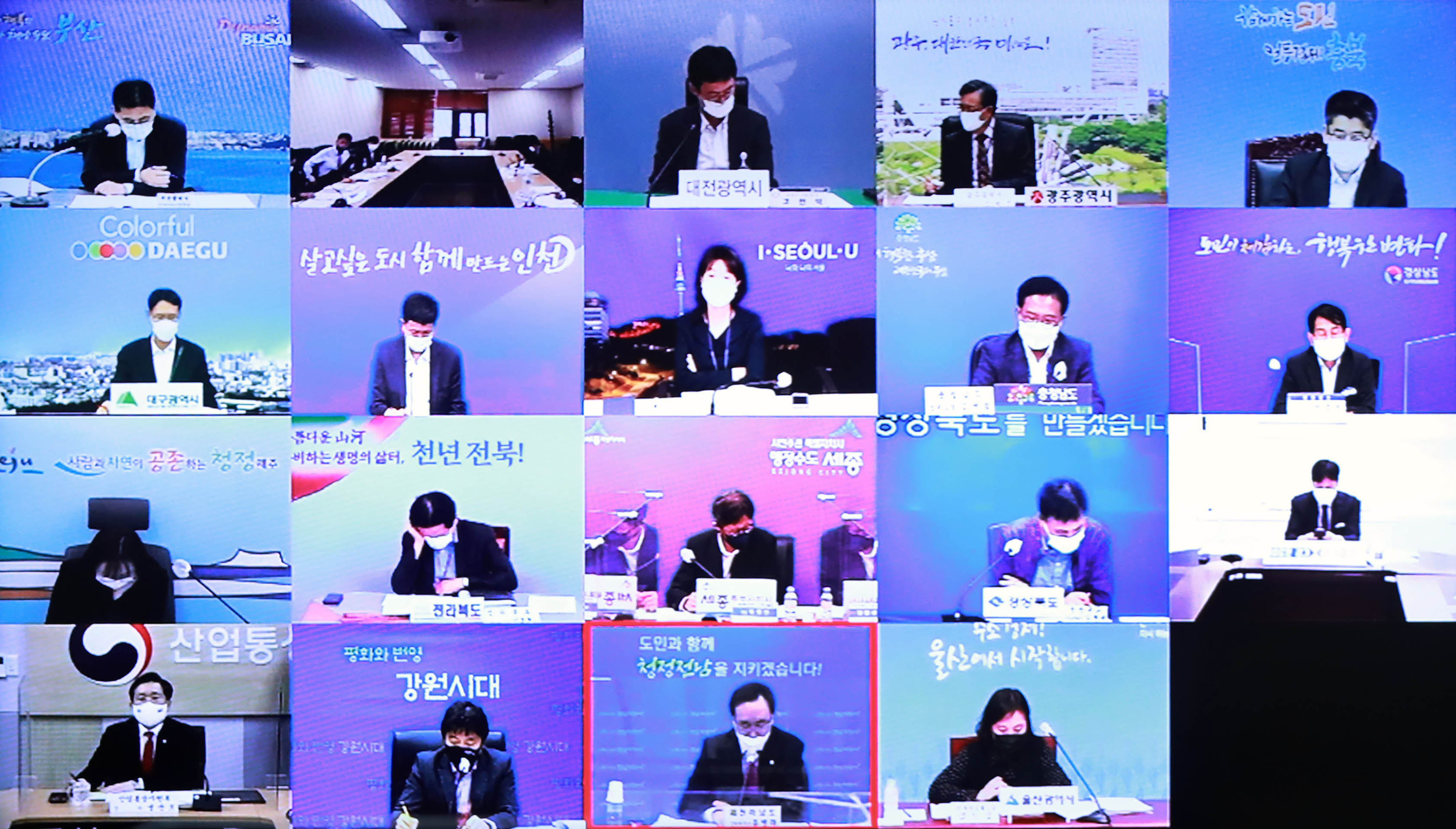 2020 코리아세일페스타 소비진작을 위한 점검회의 6