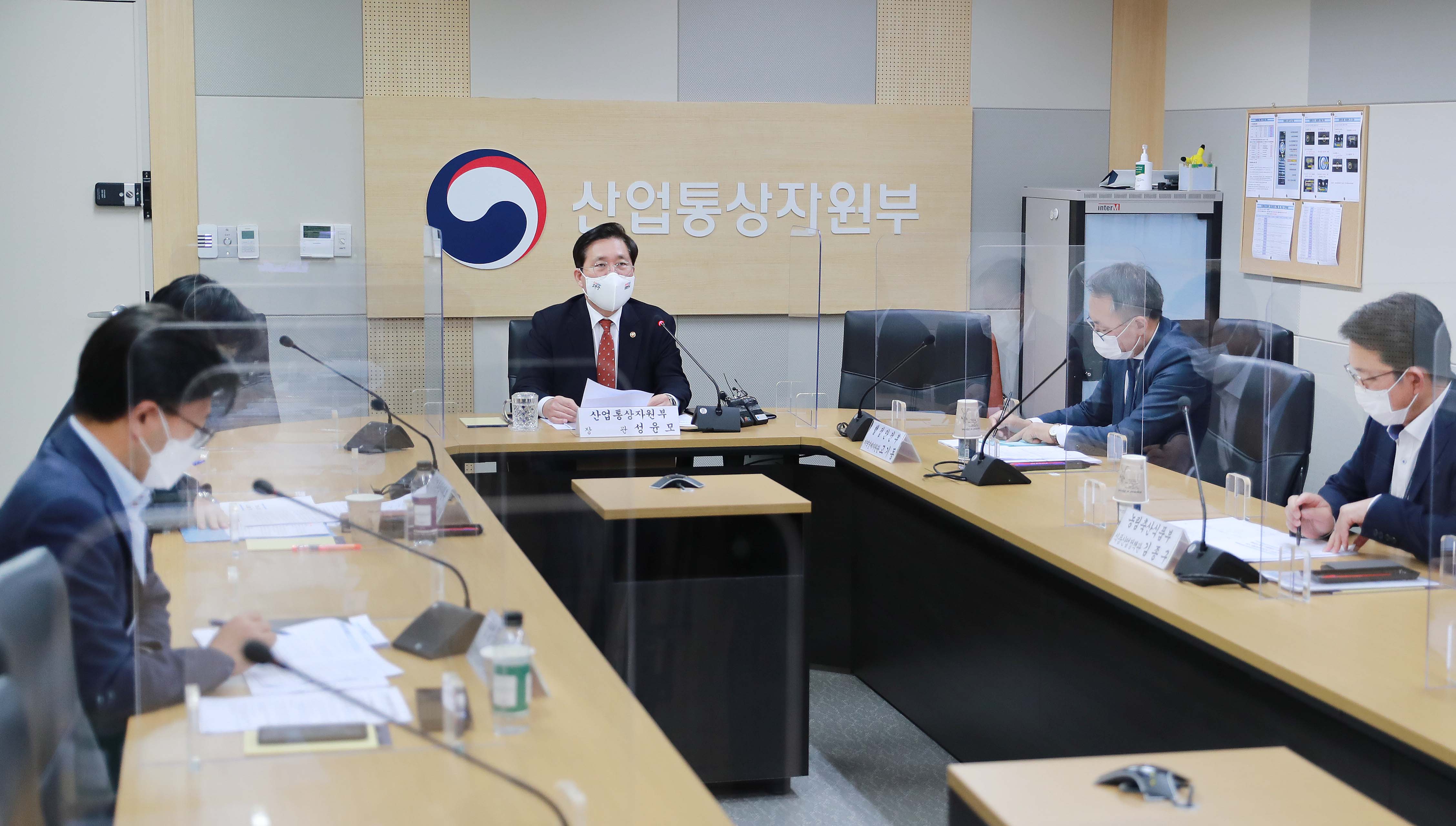 2020 코리아세일페스타 소비진작을 위한 점검회의 5