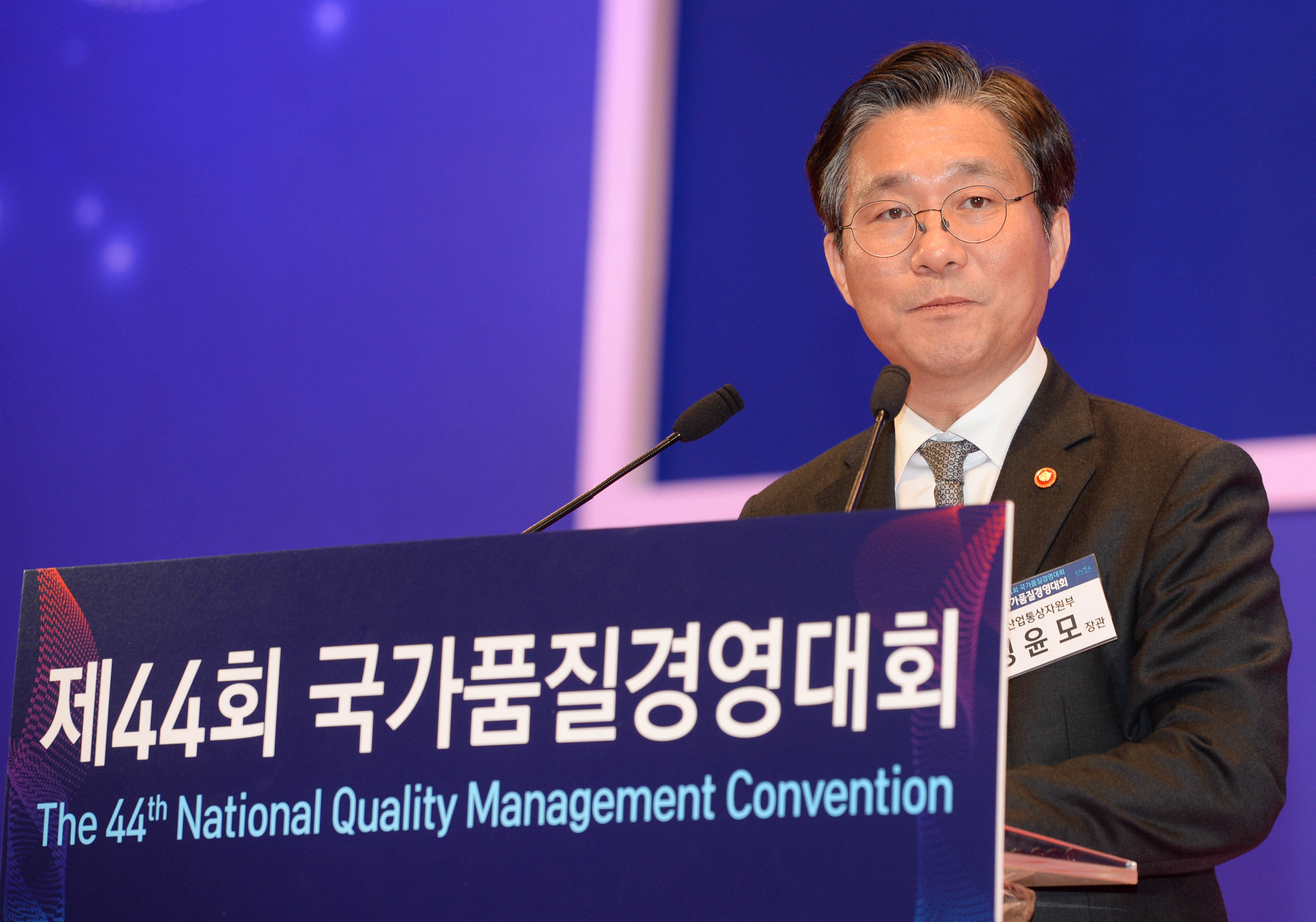 제44회 국가품질경영대회 2