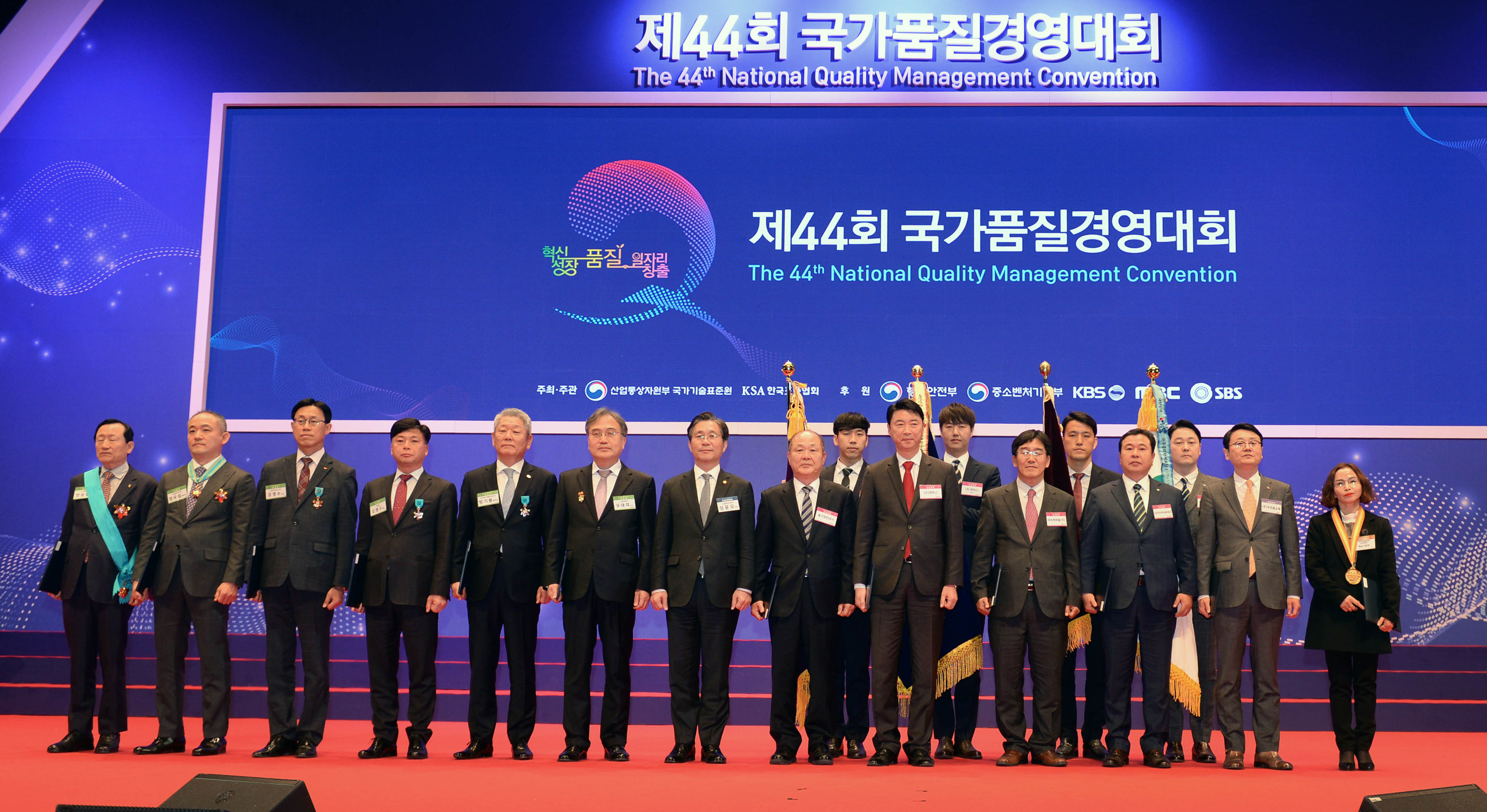 제44회 국가품질경영대회 5