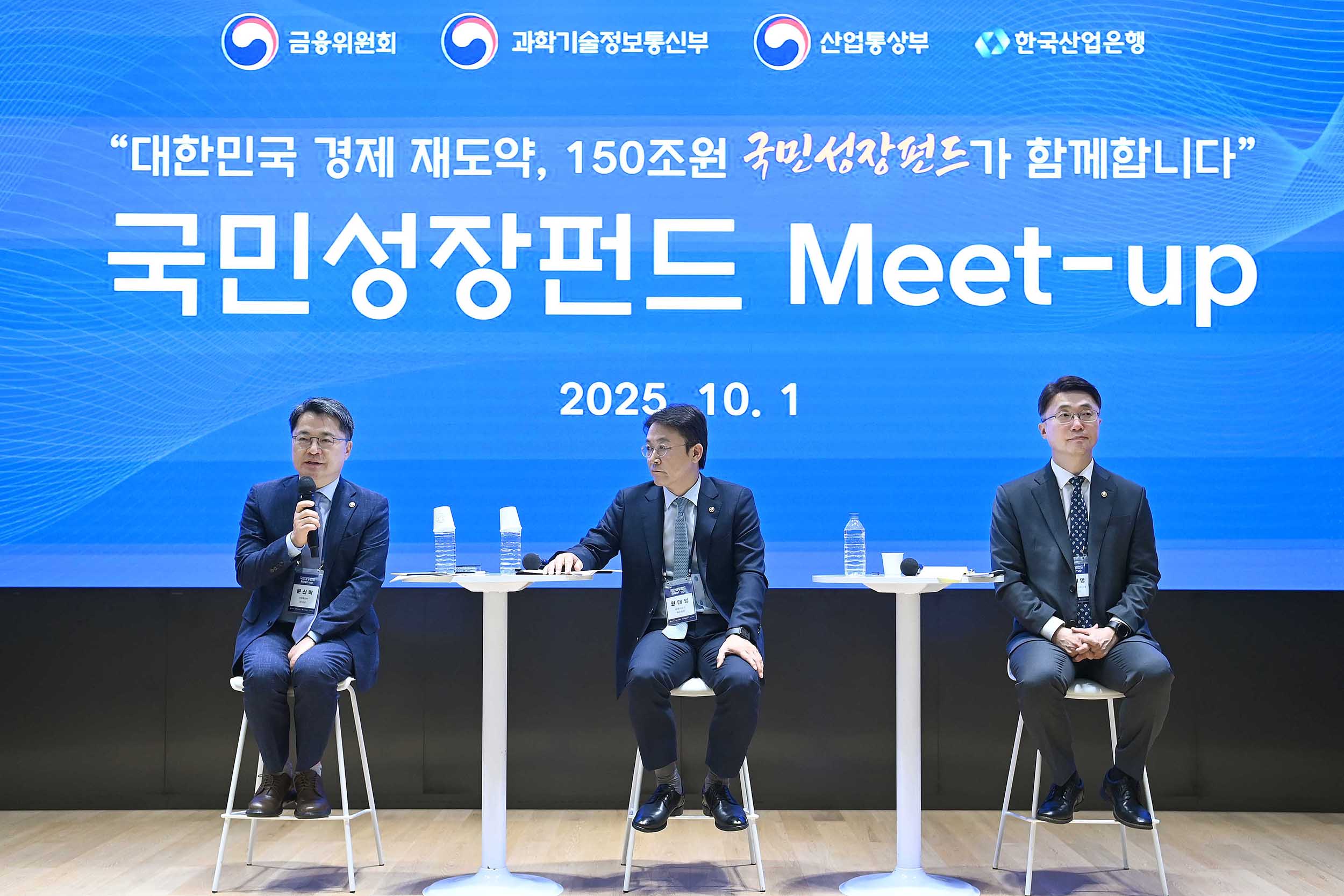 국민성장펀드 정부-산업계-금융권 합동 간담회 4