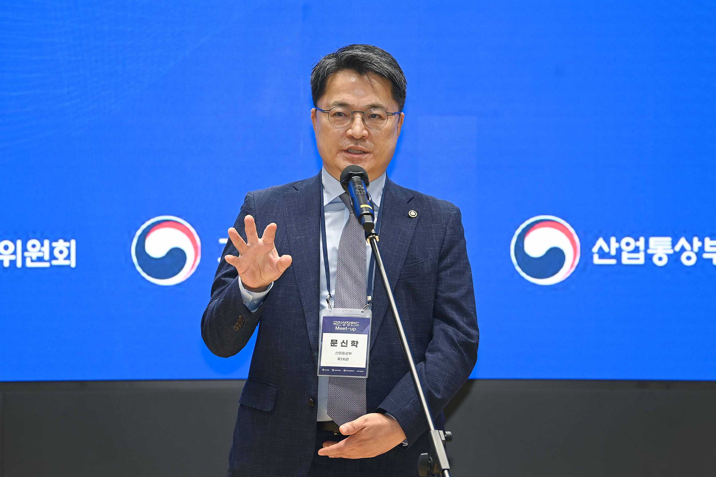 국민성장펀드 정부-산업계-금융권 합동 간담회 2