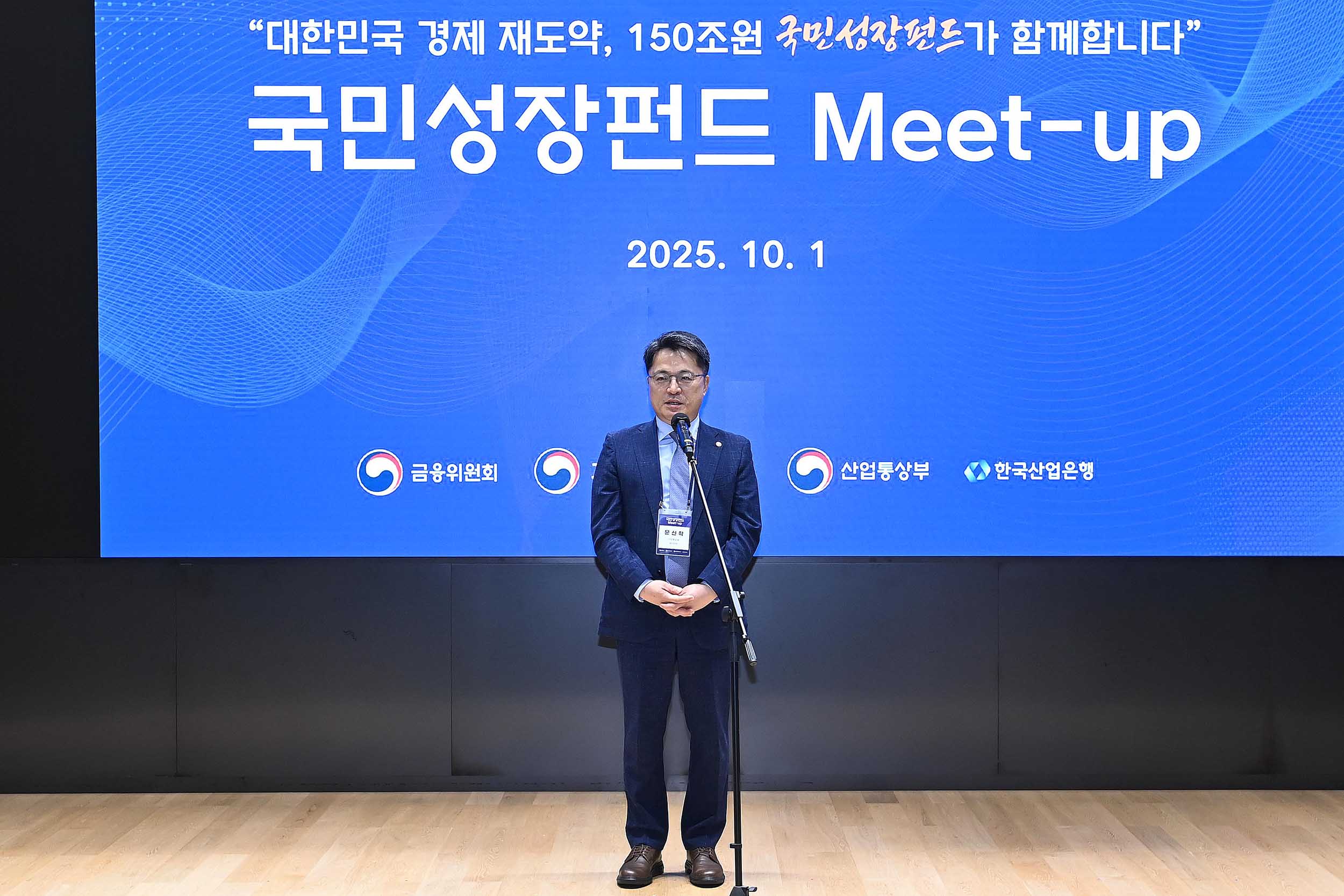 국민성장펀드 정부-산업계-금융권 합동 간담회 5