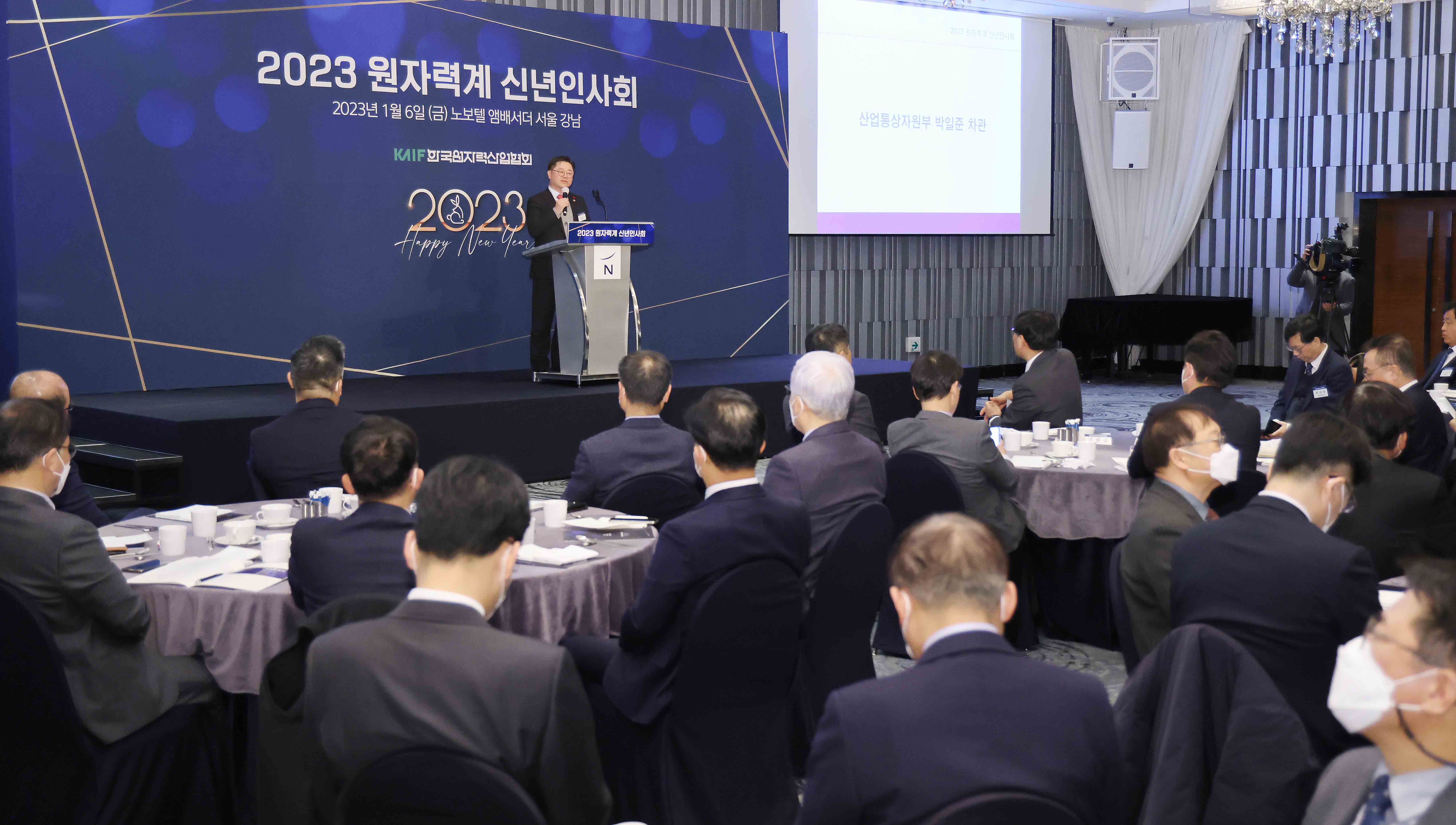 2023년 원자력계 신년인사회 4