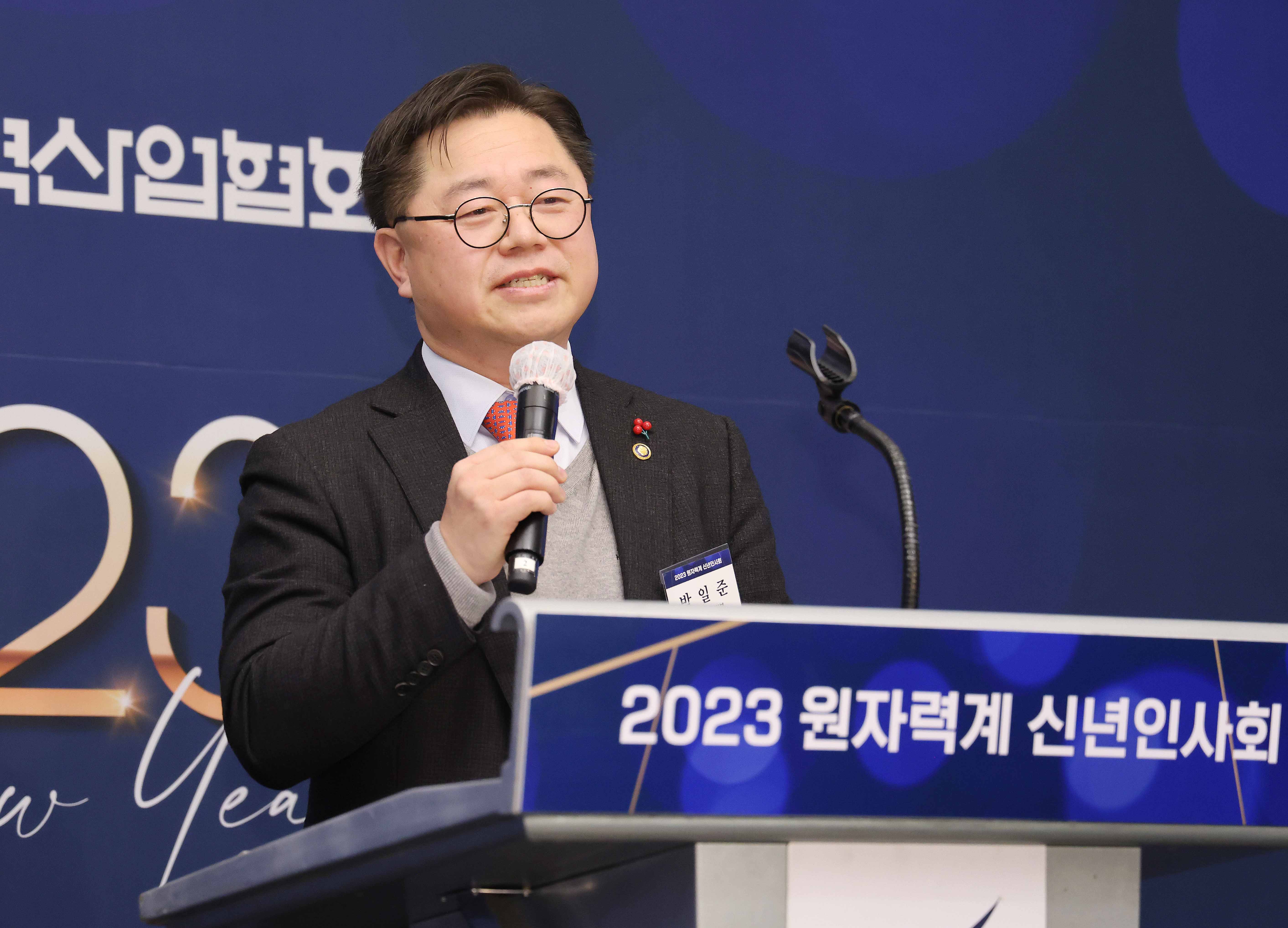 2023년 원자력계 신년인사회 3