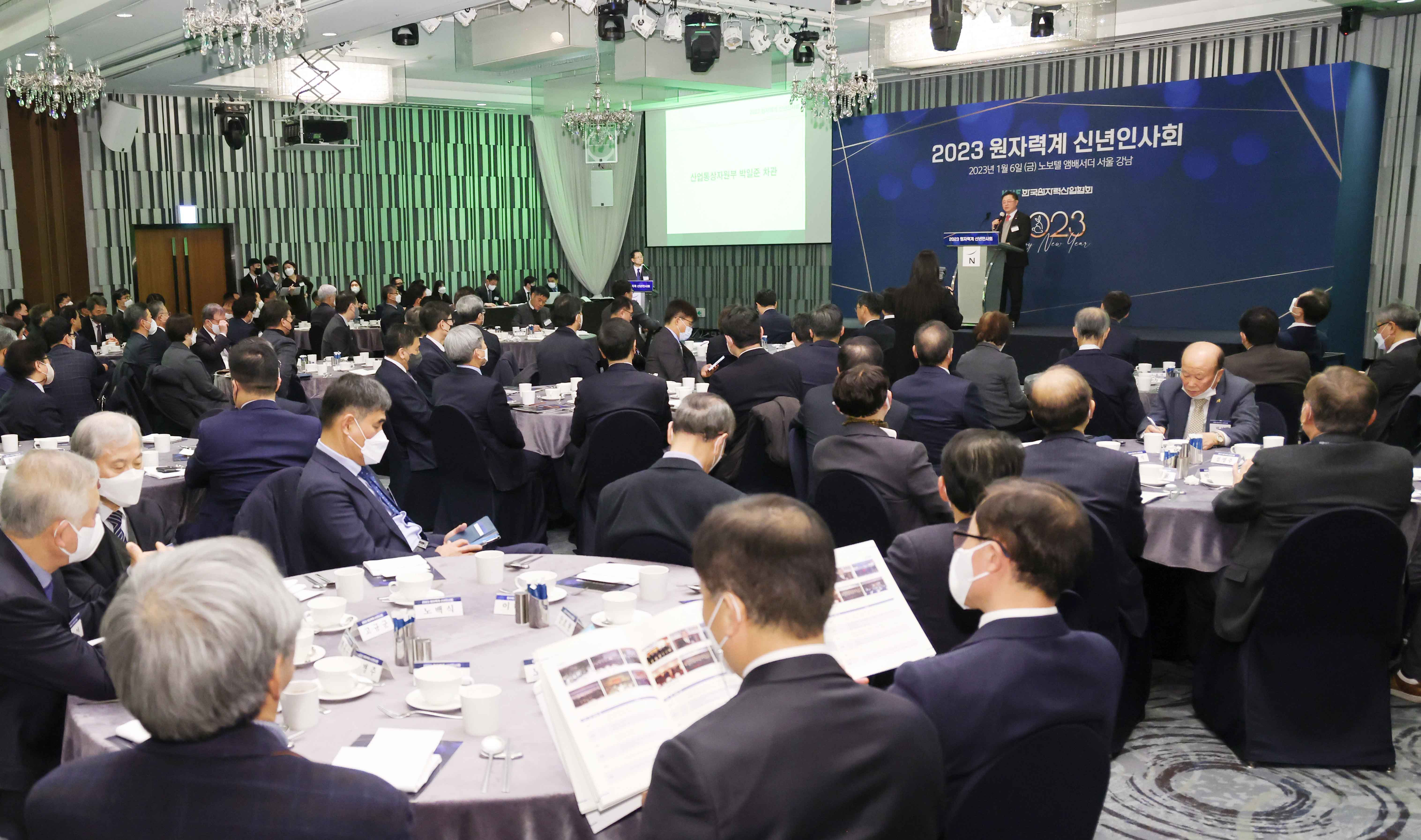 2023년 원자력계 신년인사회 6