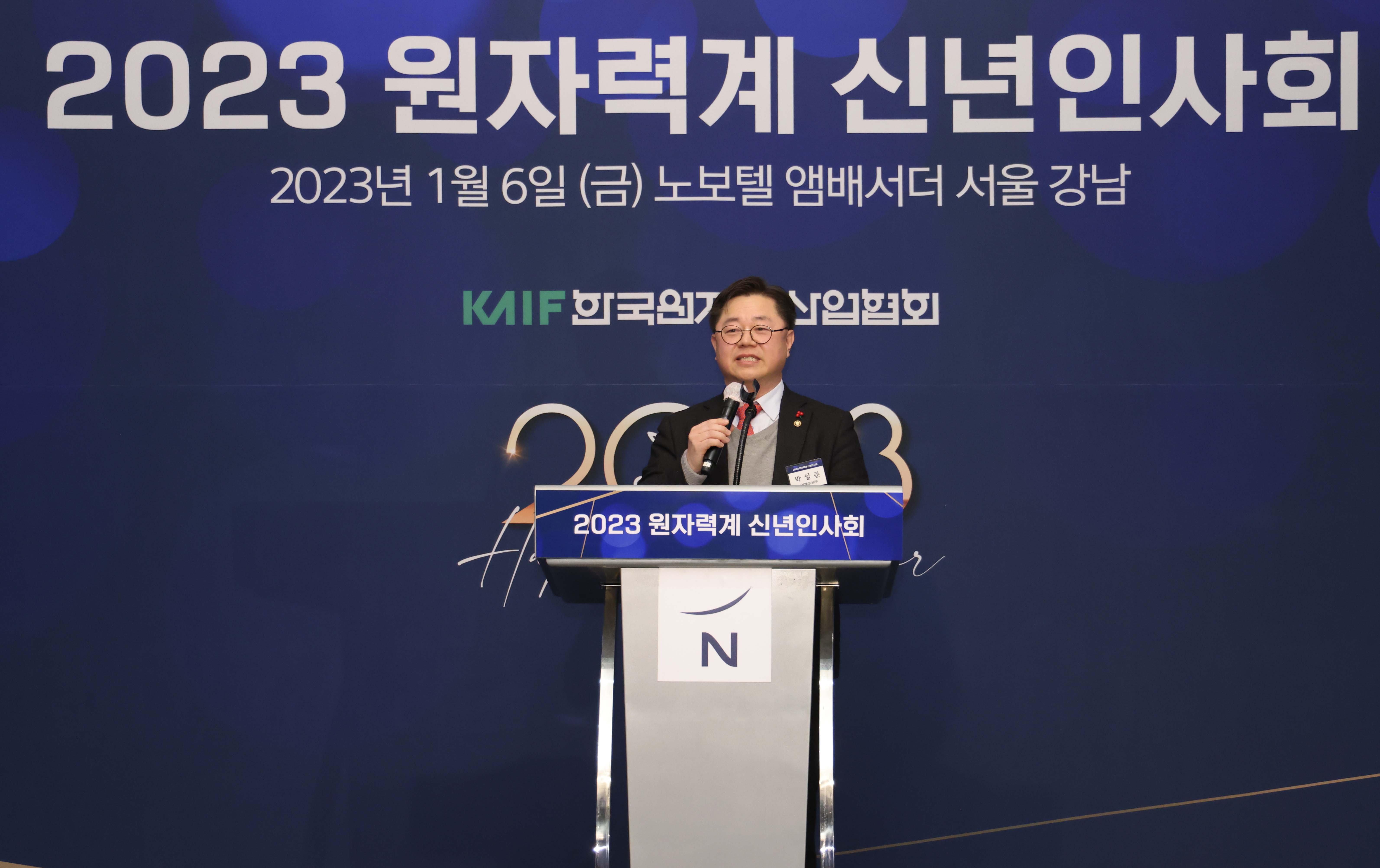 2023년 원자력계 신년인사회 5