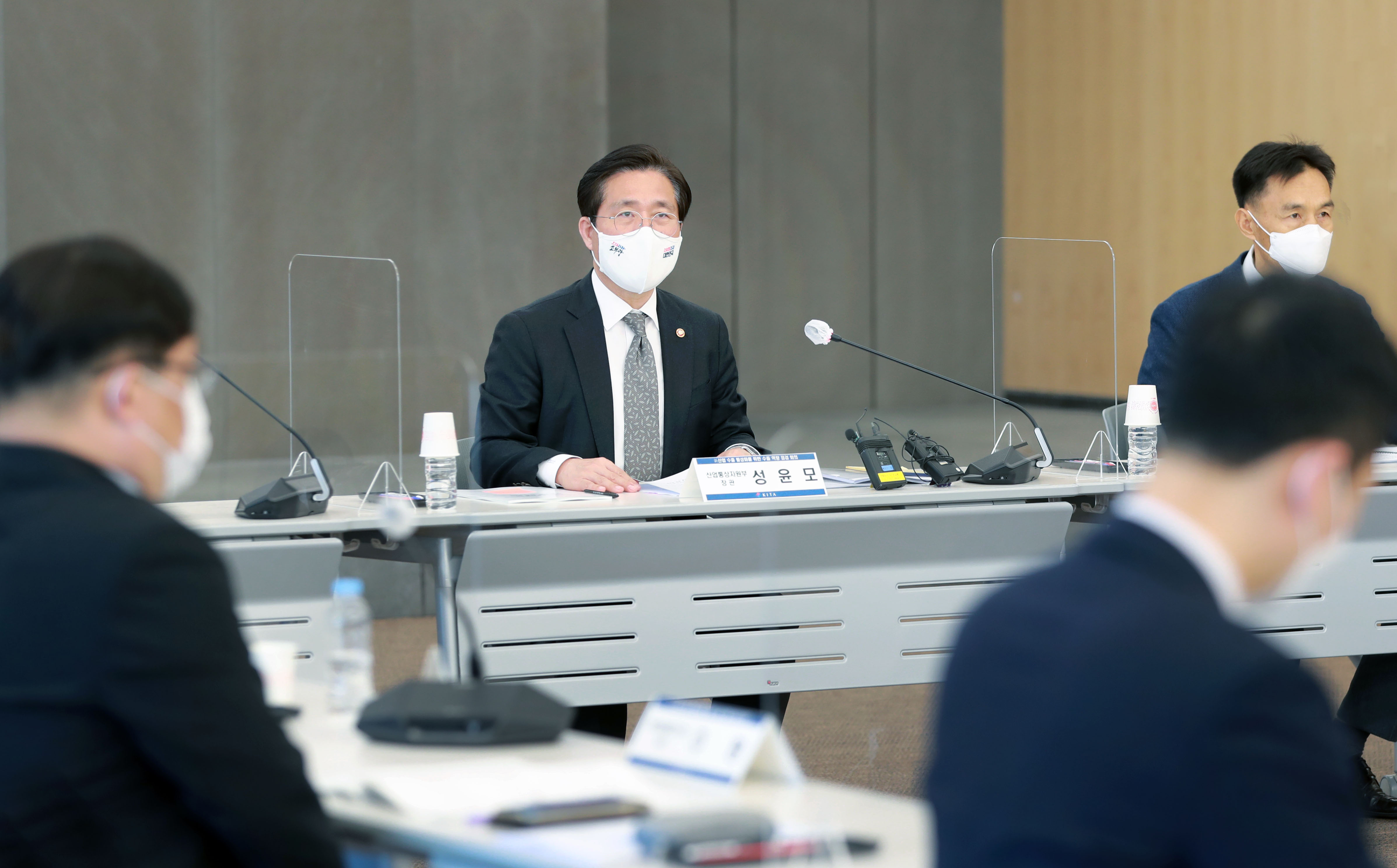 新산업 수출 활성화를 위한 수출역량 점검회의 4