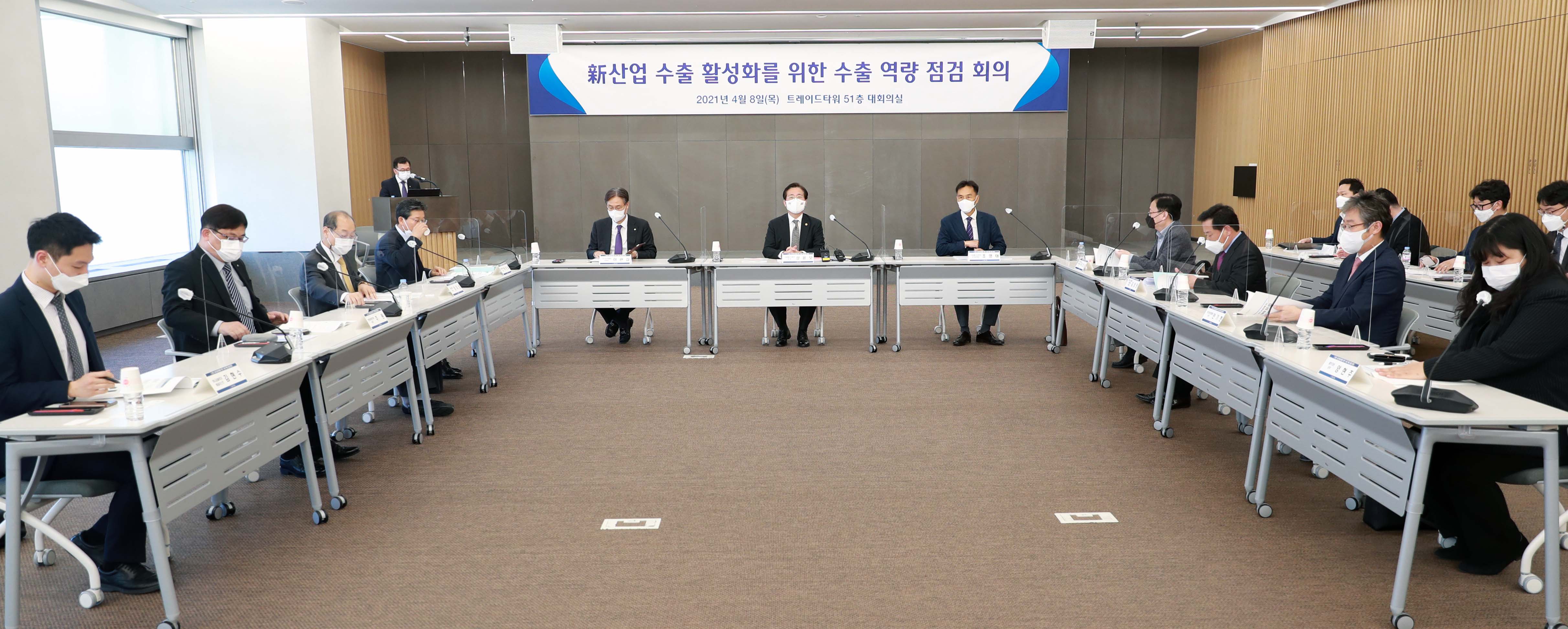 新산업 수출 활성화를 위한 수출역량 점검회의 6