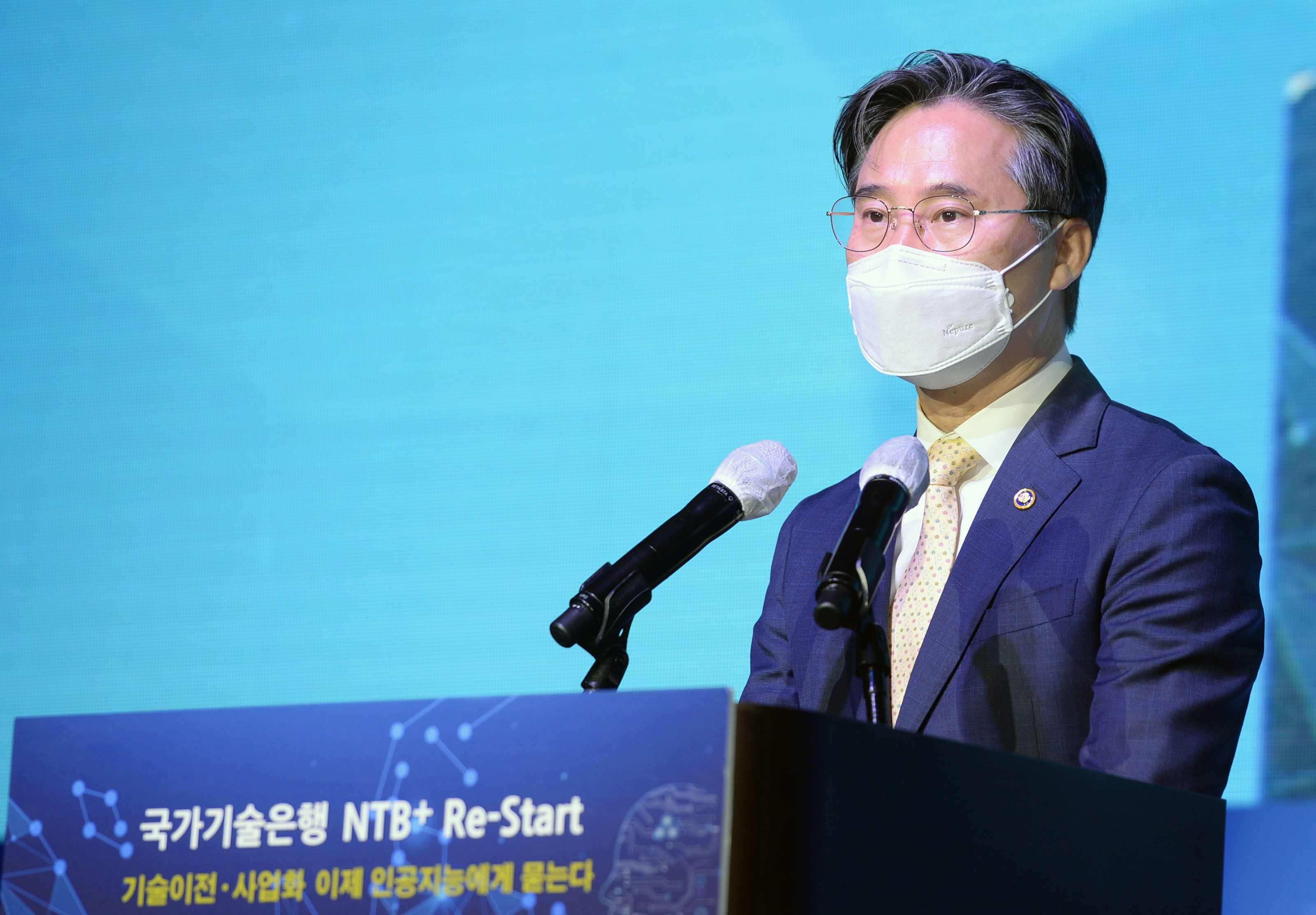 국가기술은행(NTB) 개편 출범식 4