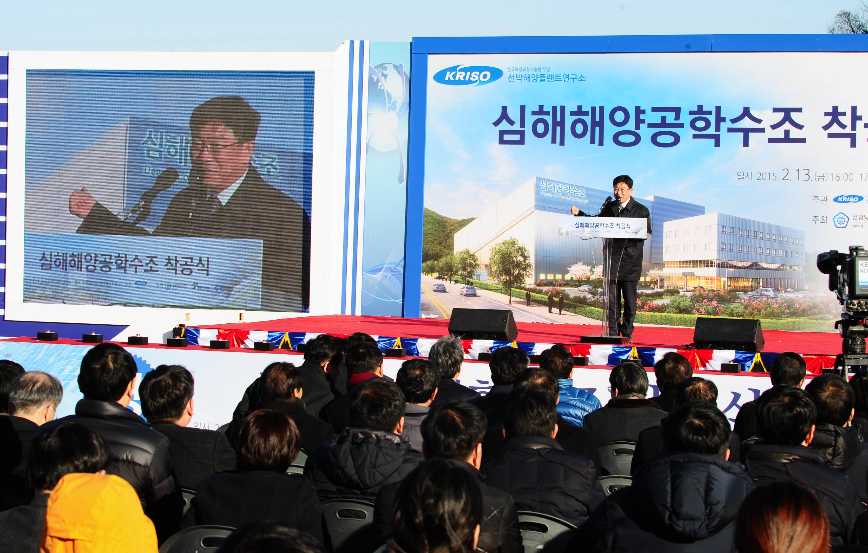 심해해양공학수조 착공식 3