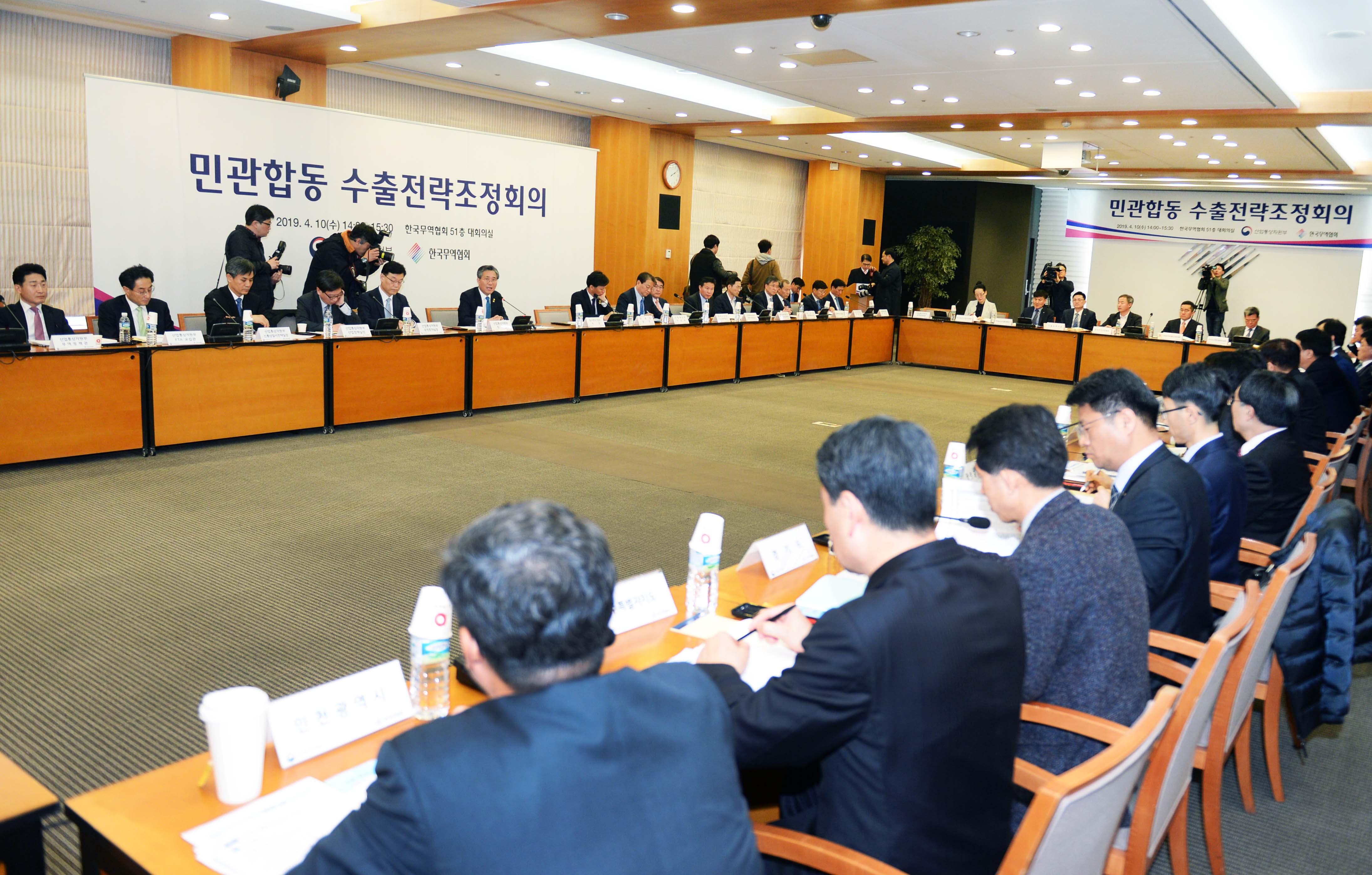 민관합동 수출전략조정회의 개최 5