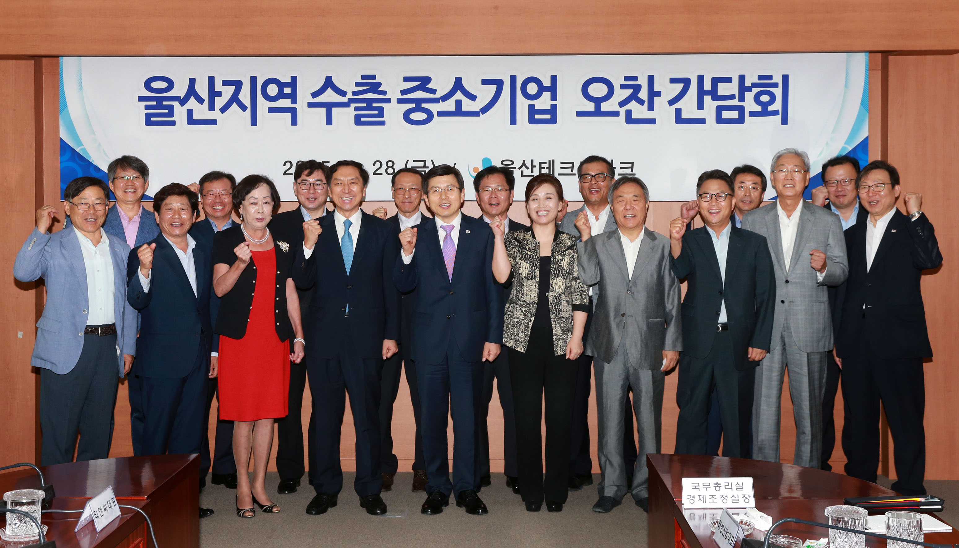 울산지역 수출중소기업 오찬간담회 1