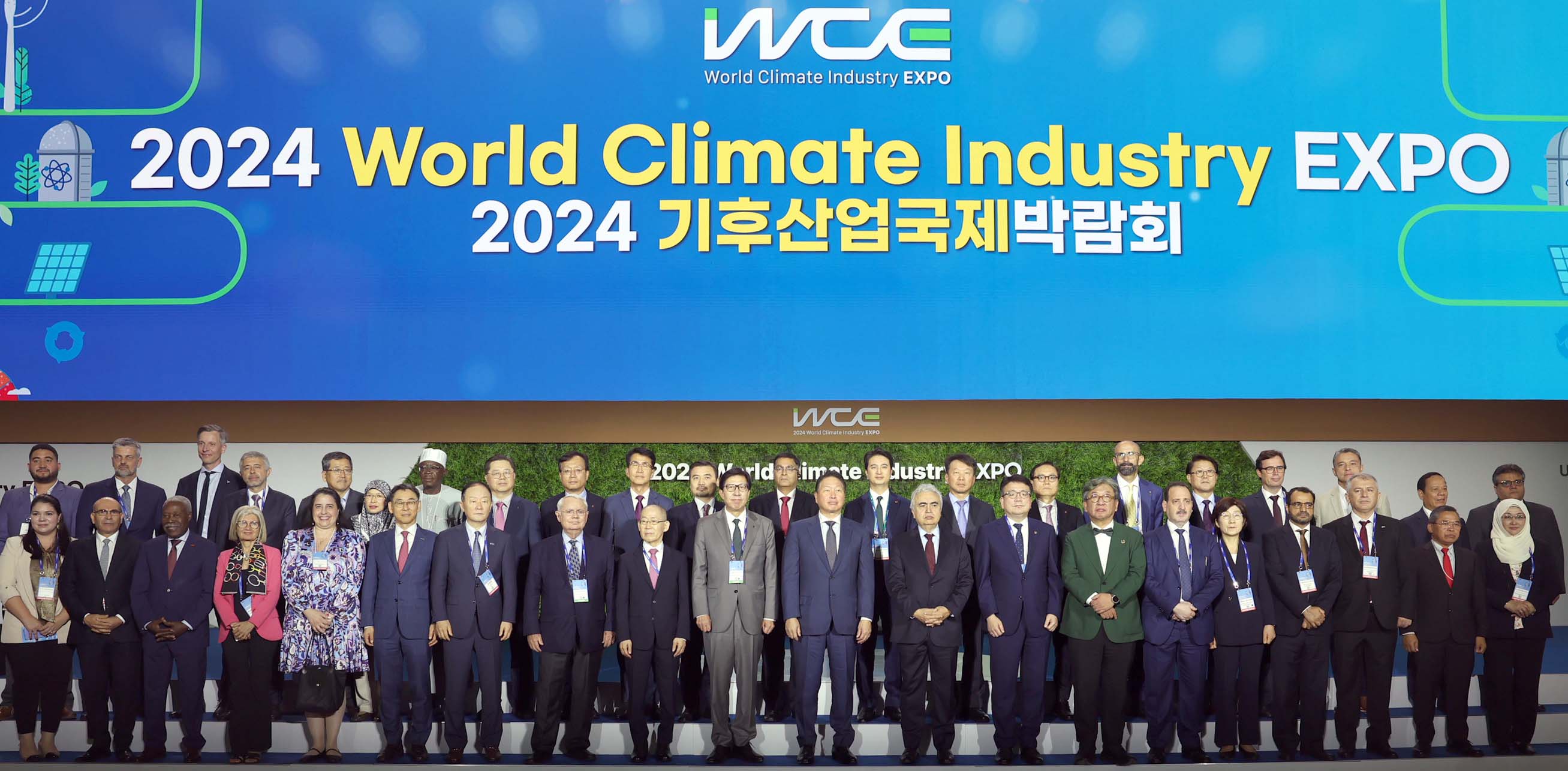 2024 기후산업국제박람회 개막식 1