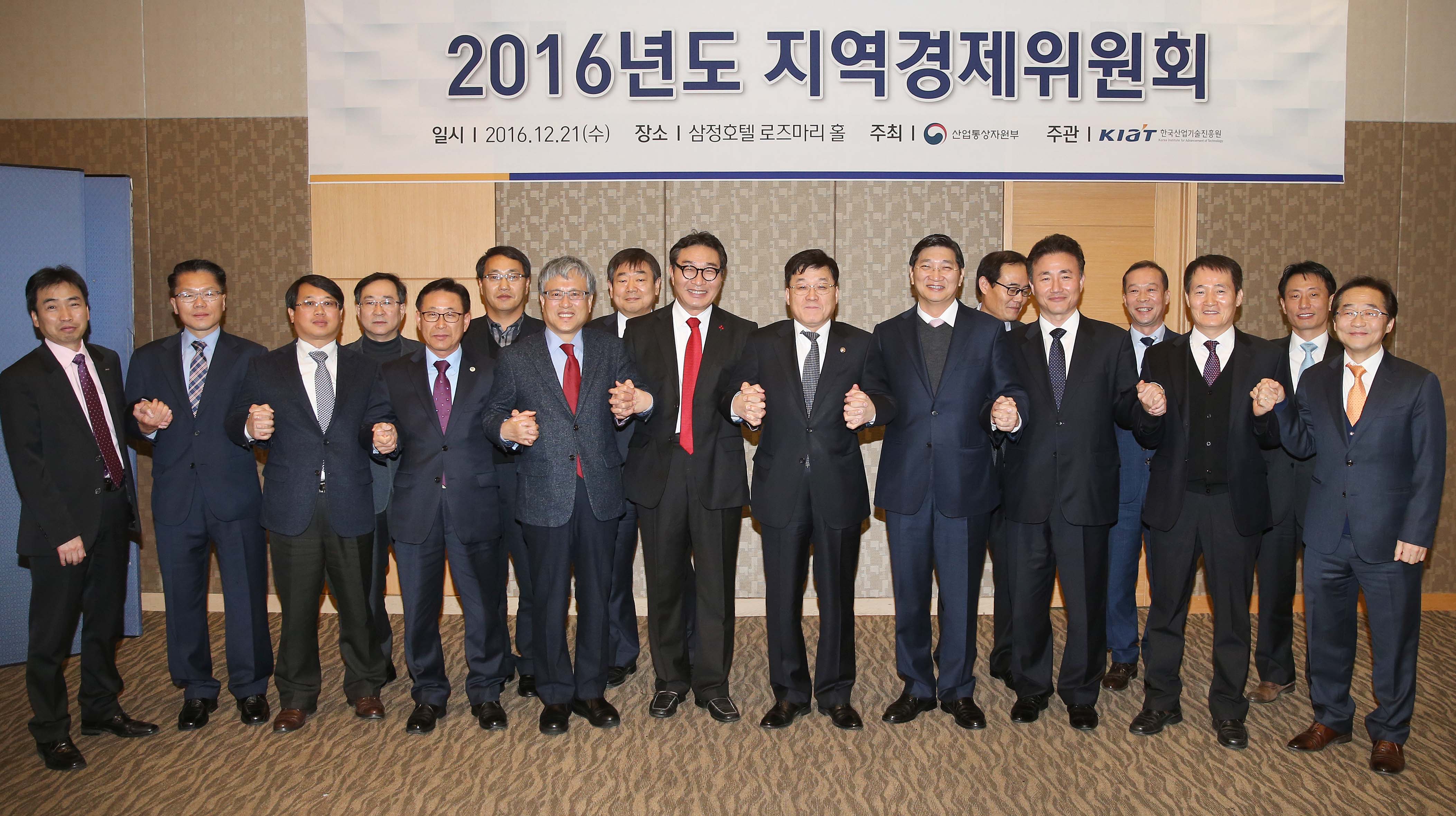 2016년도 지역경제위원회 개최 1