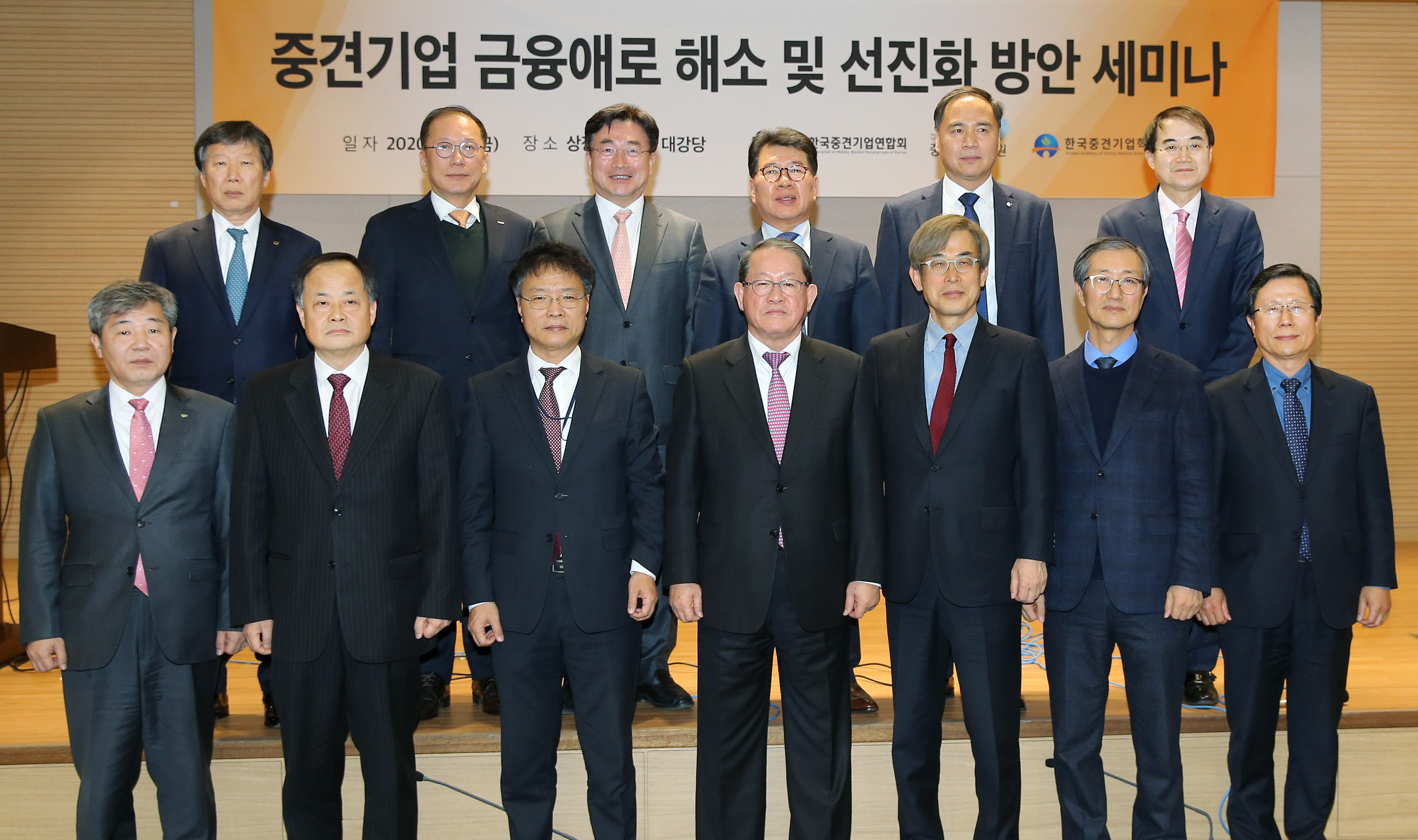 중견기업 금융애로 해소 및 기업금융 선진화 방안 세미나 1